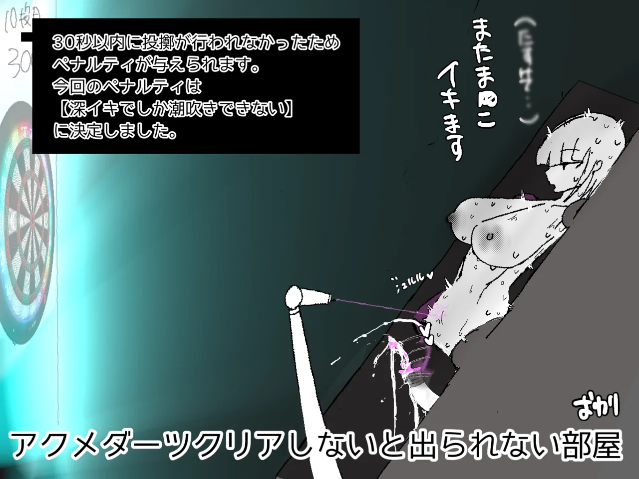 Manga Page 19