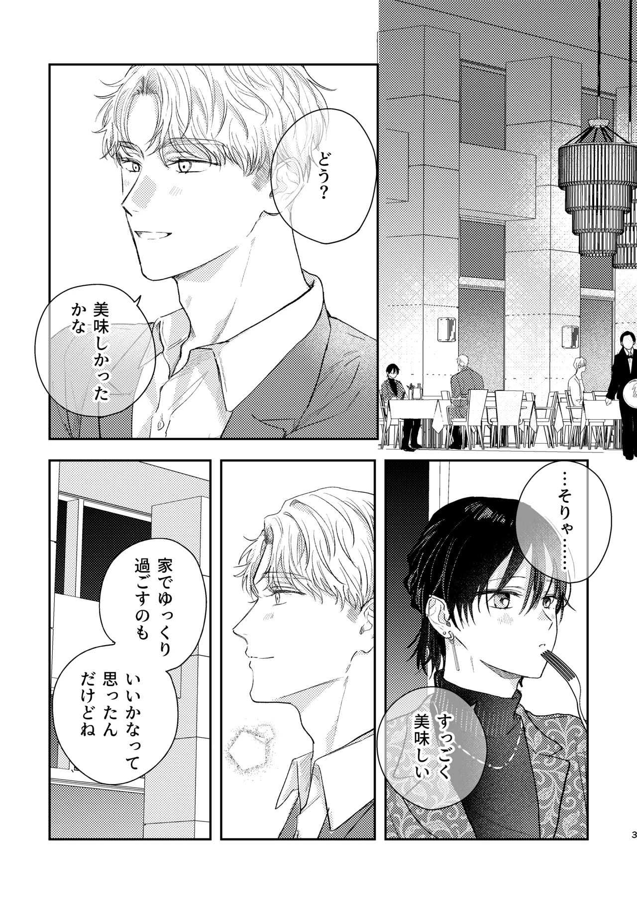 Manga Page 3