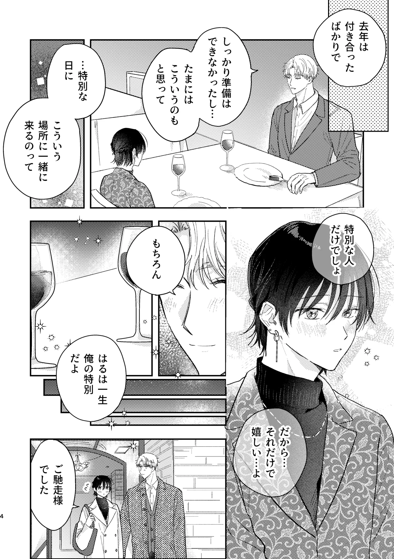 Manga Page 4