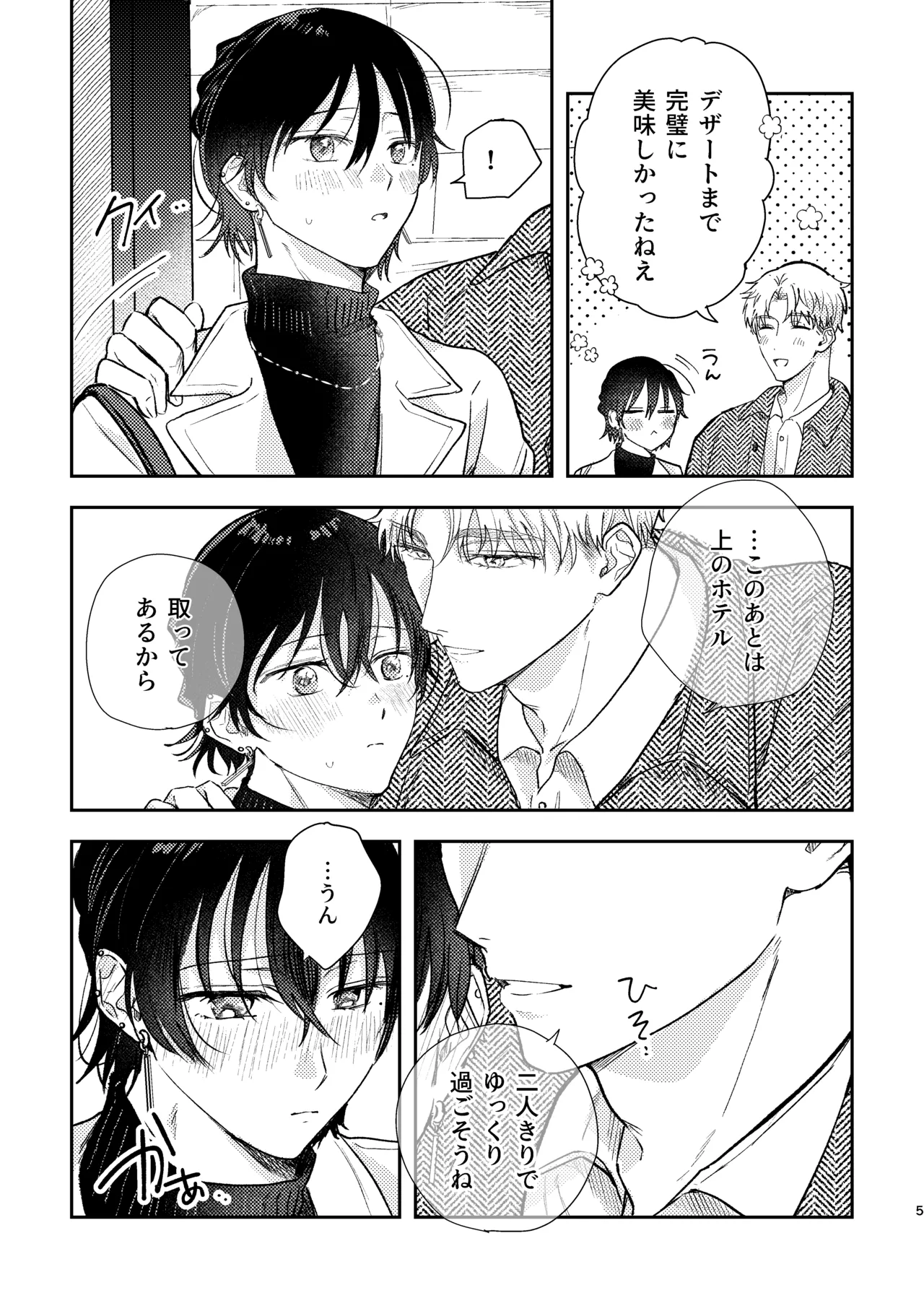 Manga Page 5