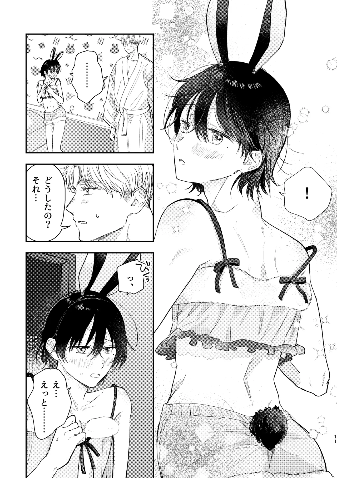 Manga Page 11