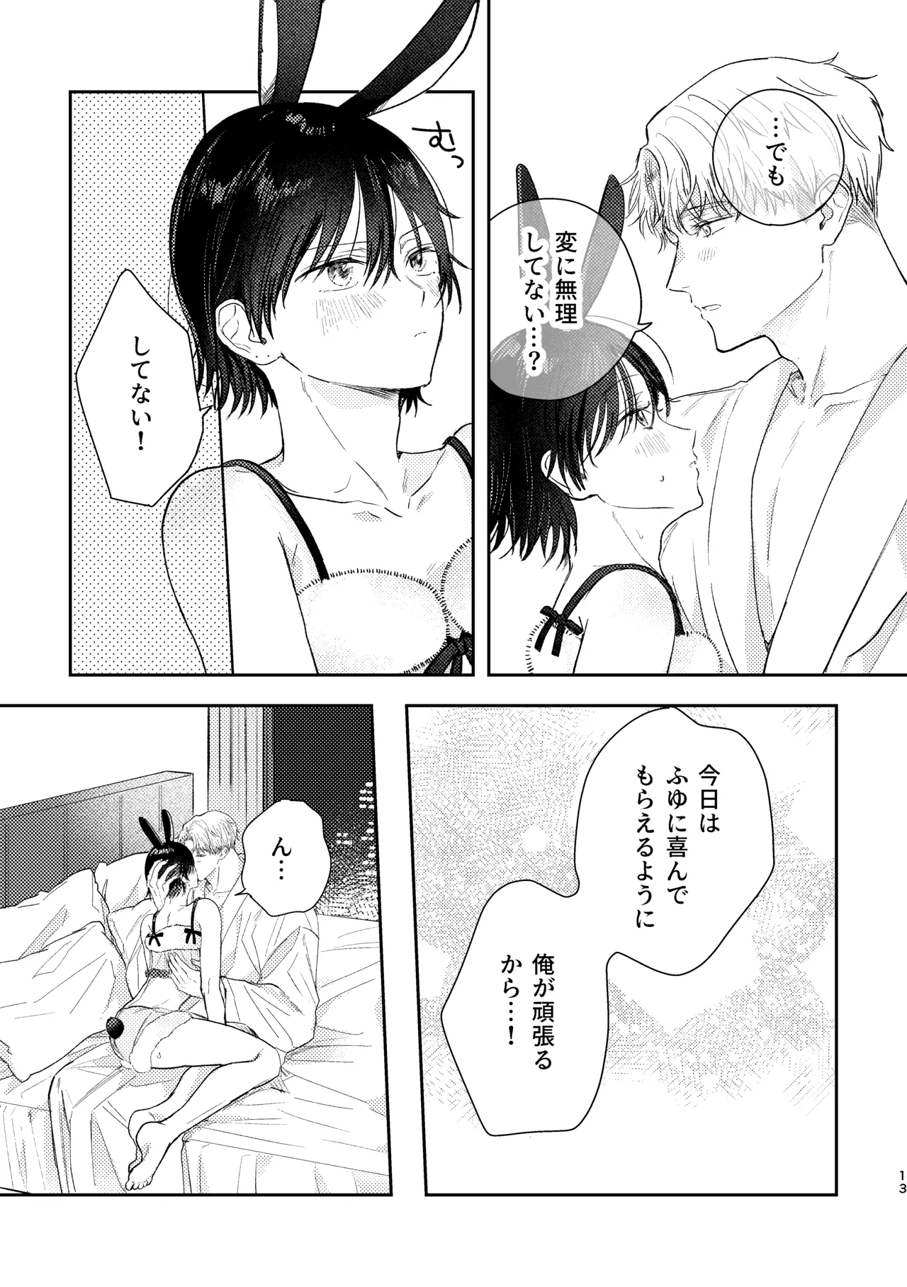 Manga Page 13