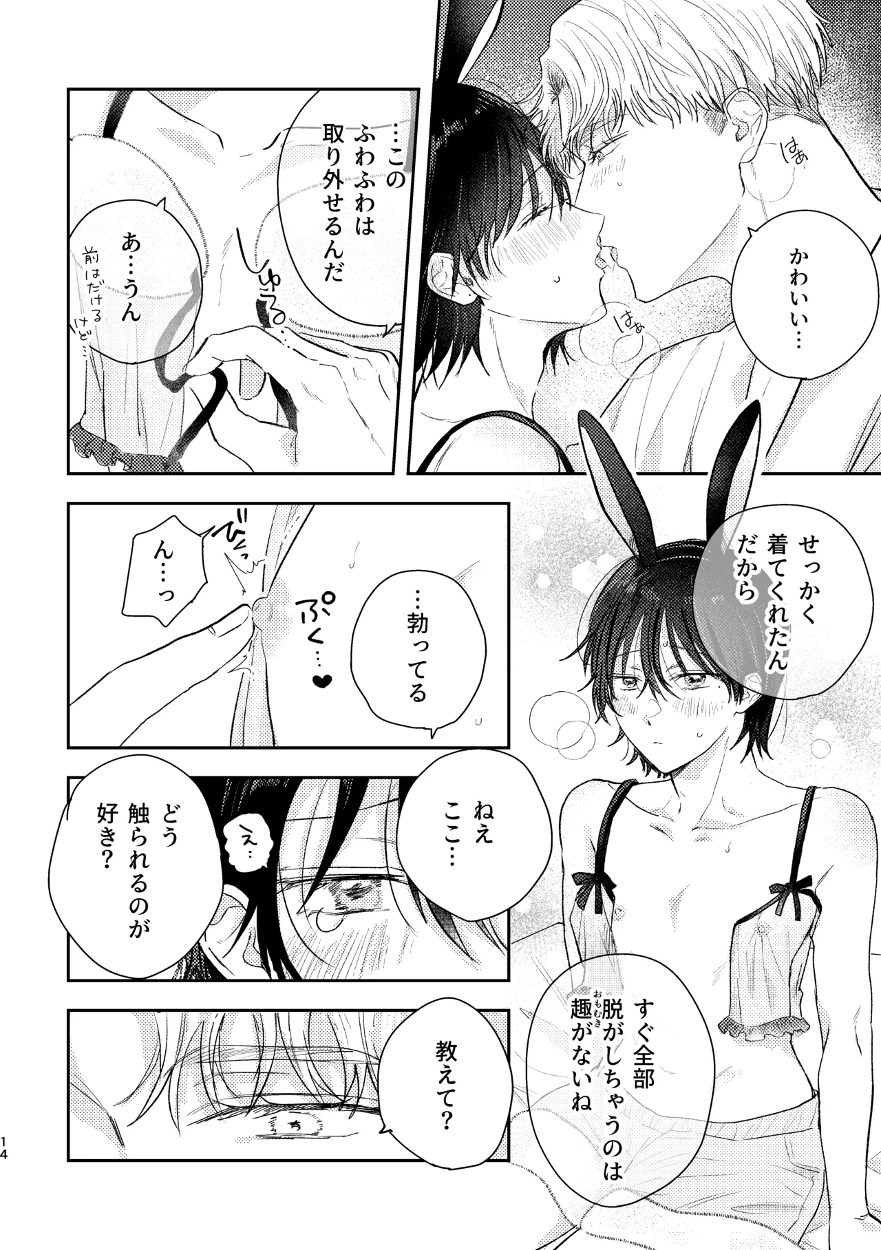 Manga Page 14