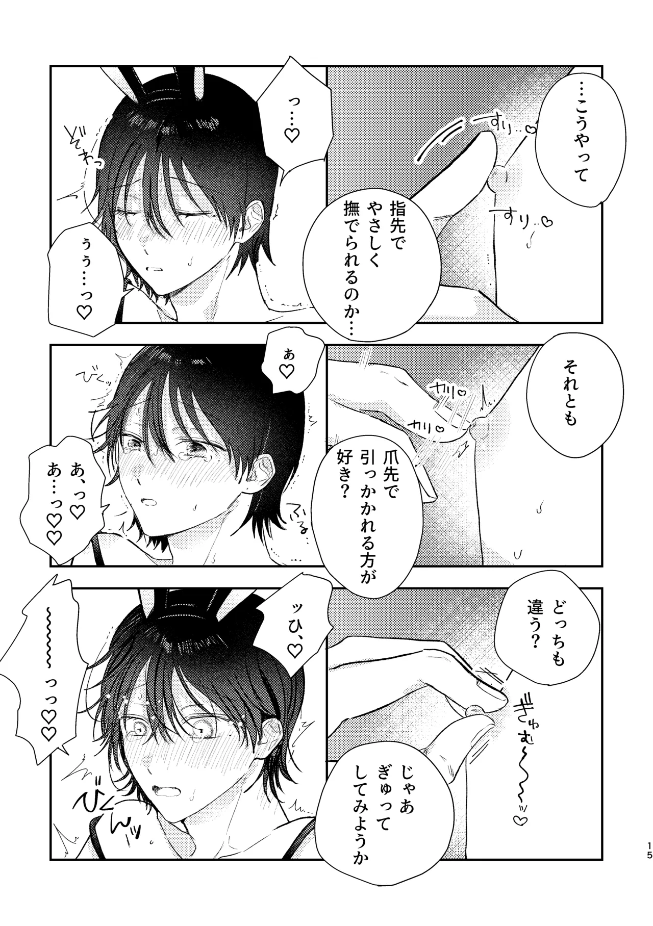 Manga Page 15