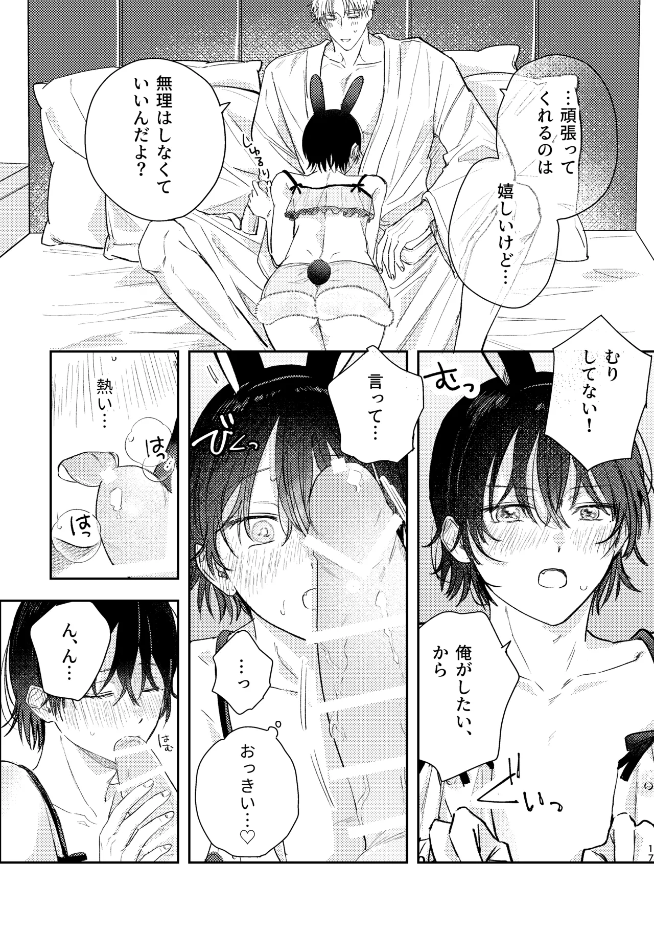 Manga Page 17