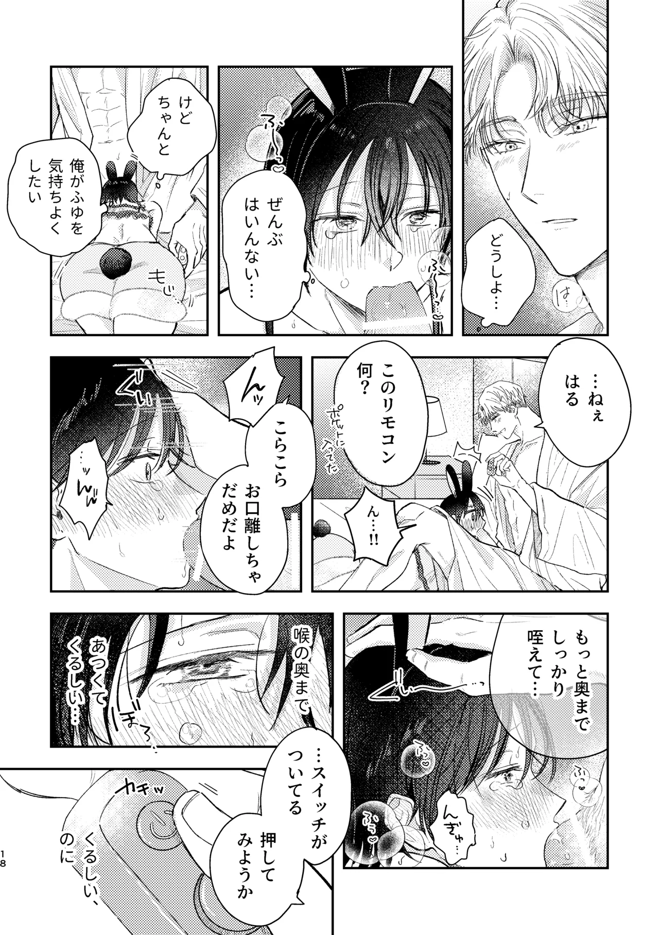 Manga Page 18