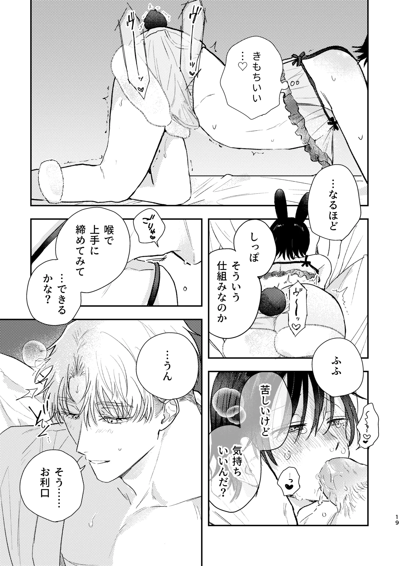 Manga Page 19