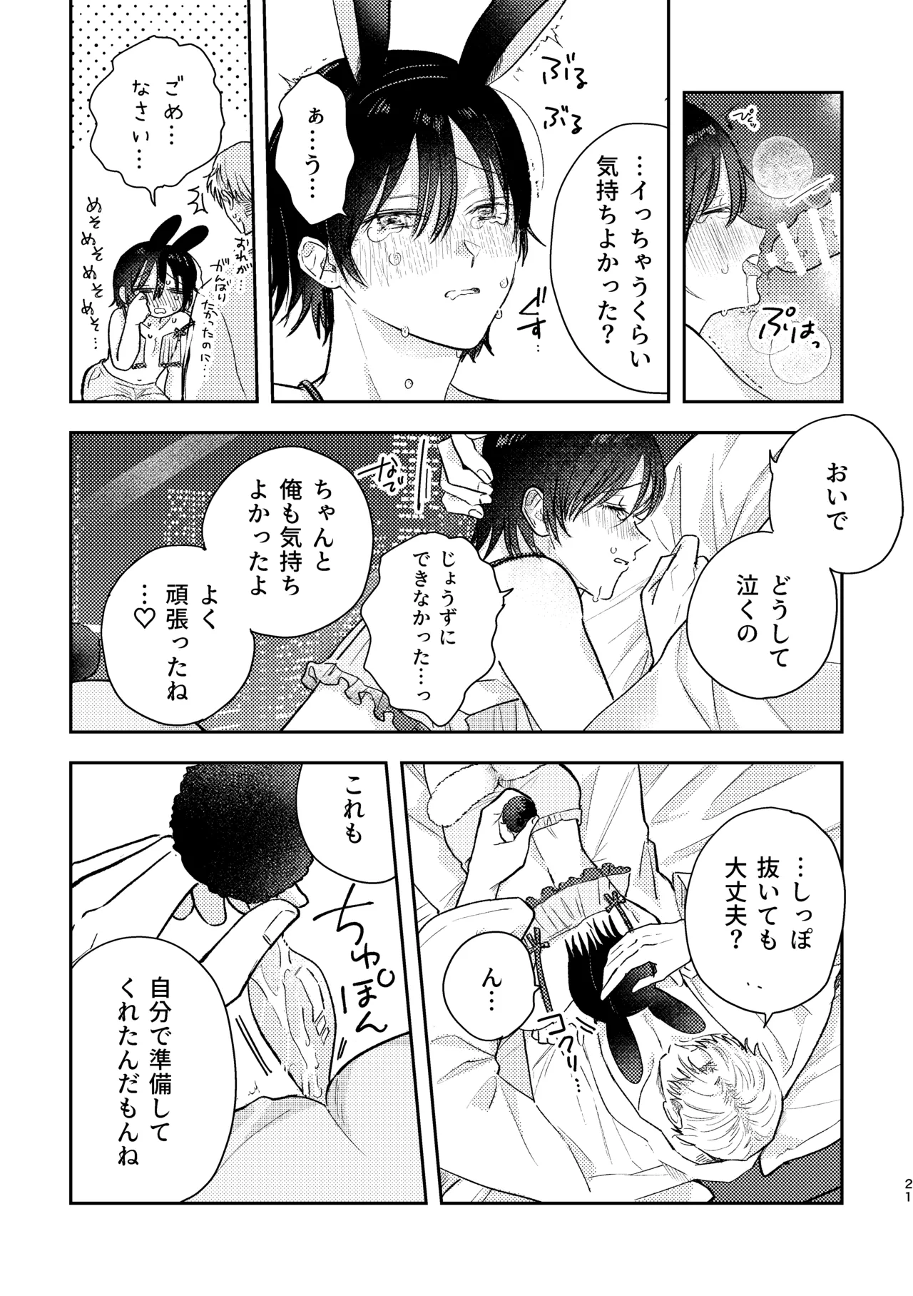 Manga Page 21