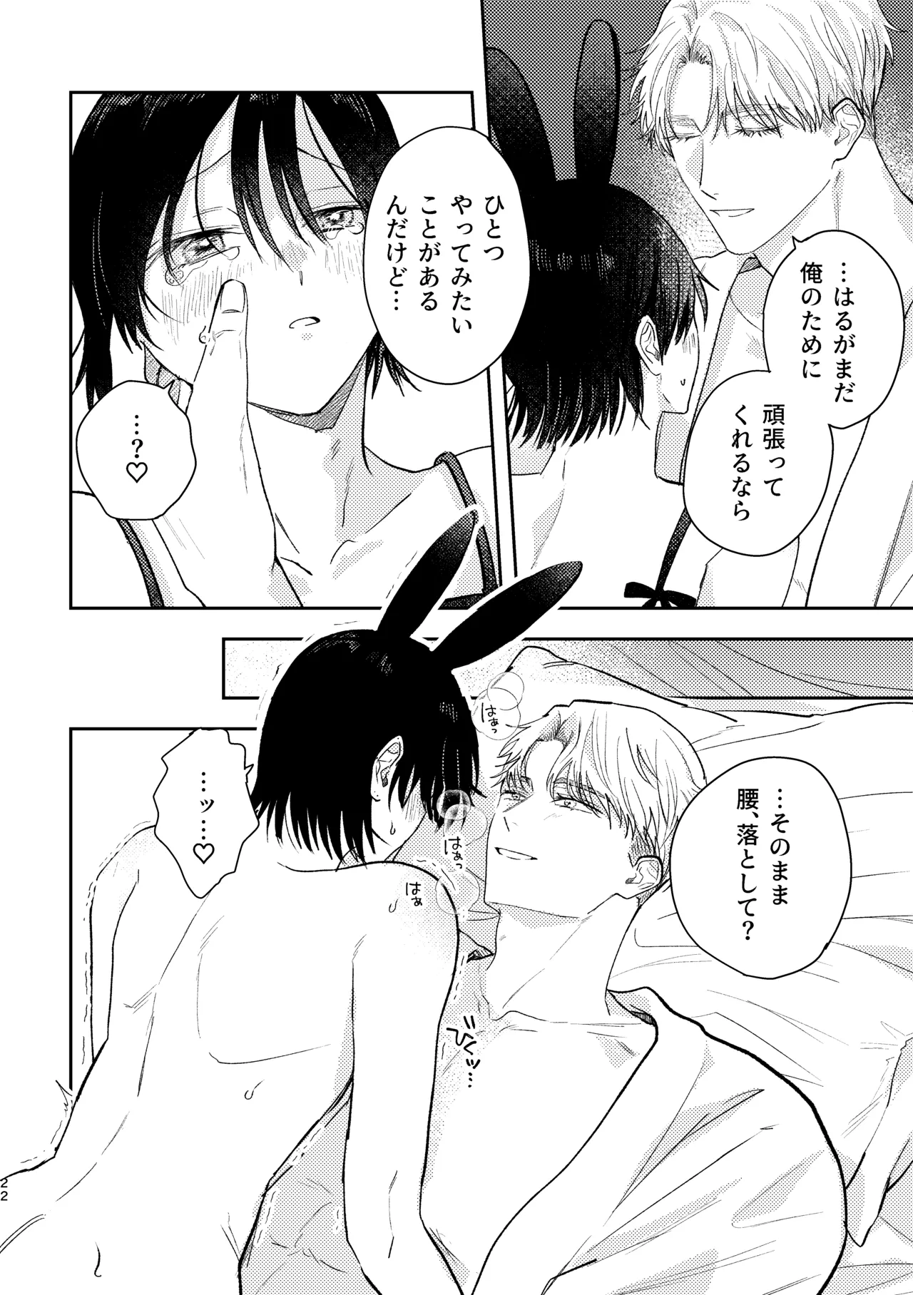 Manga Page 22