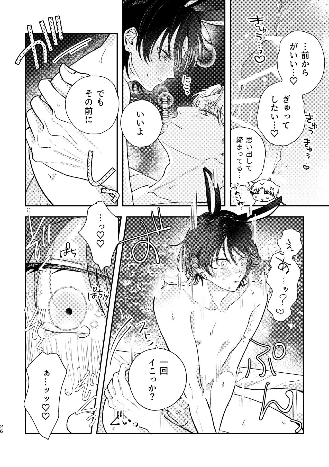 Manga Page 26