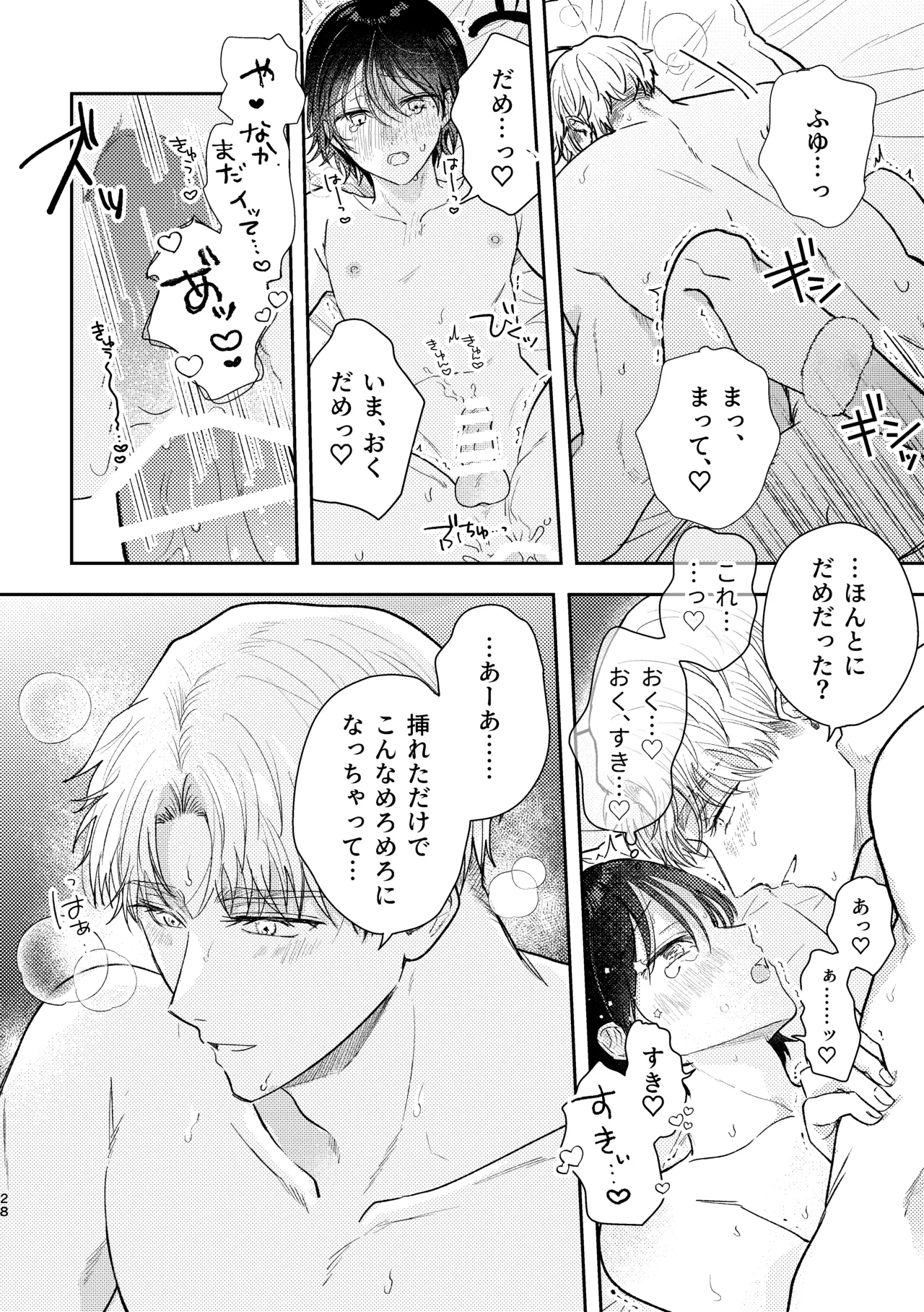 Manga Page 28
