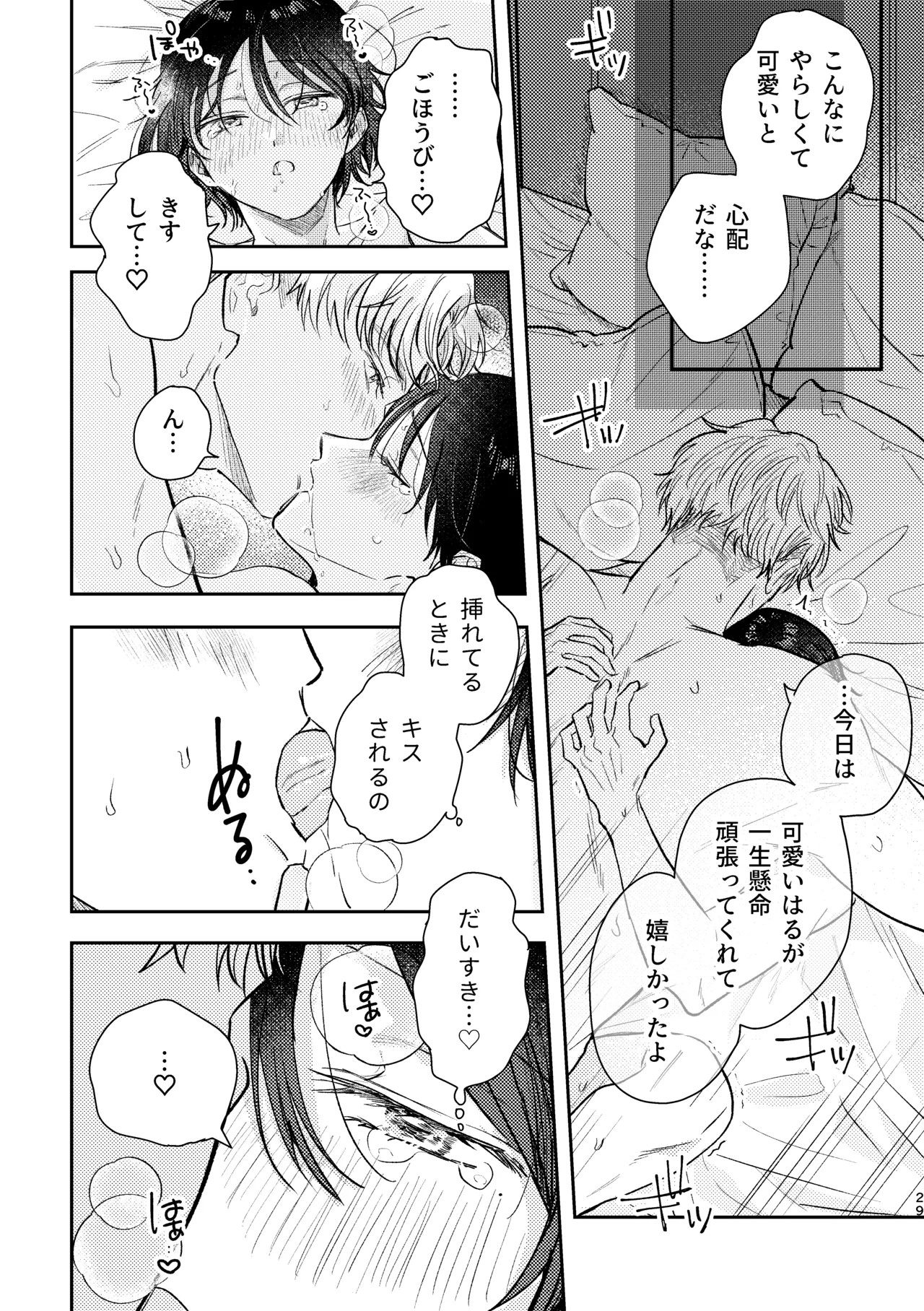 Manga Page 29