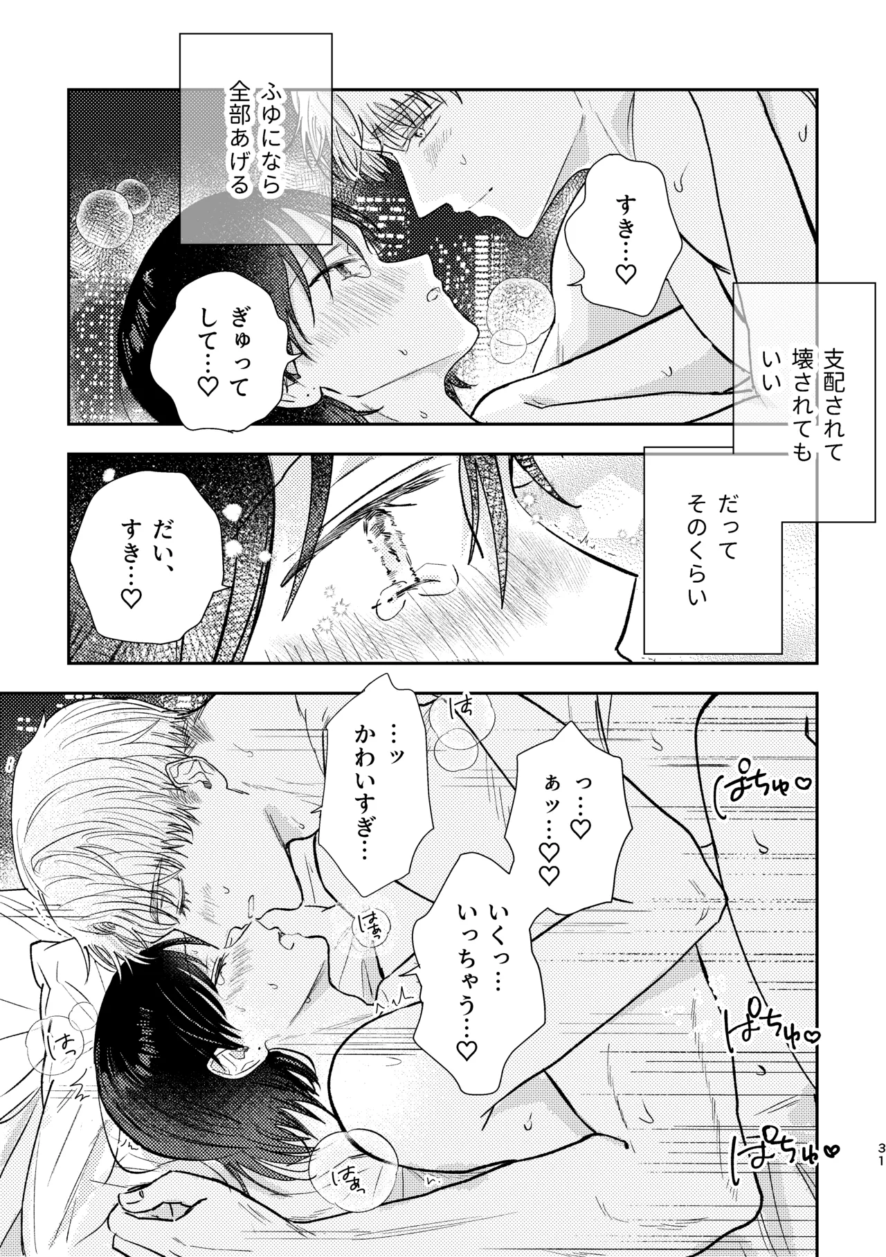 Manga Page 31