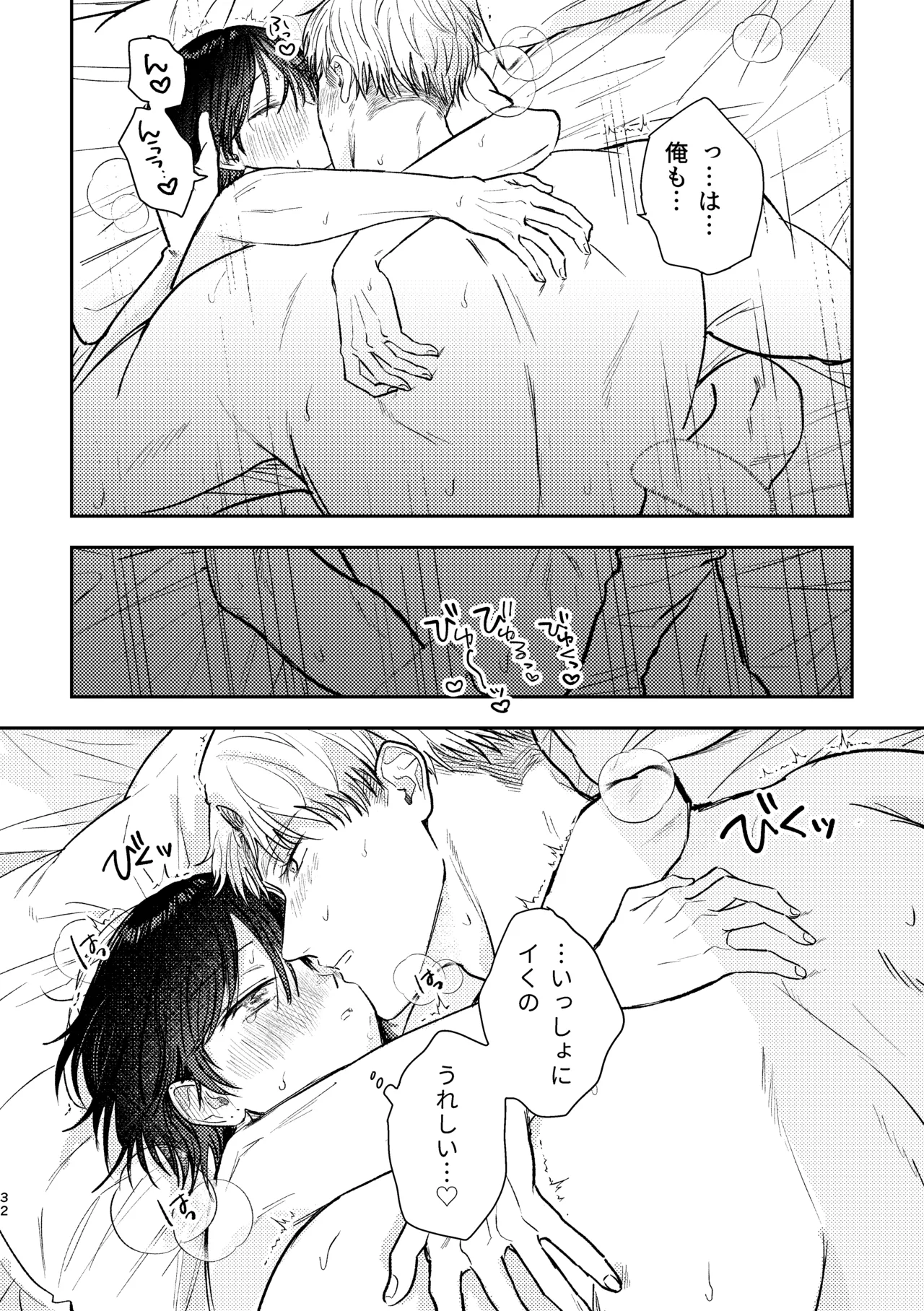 Manga Page 32