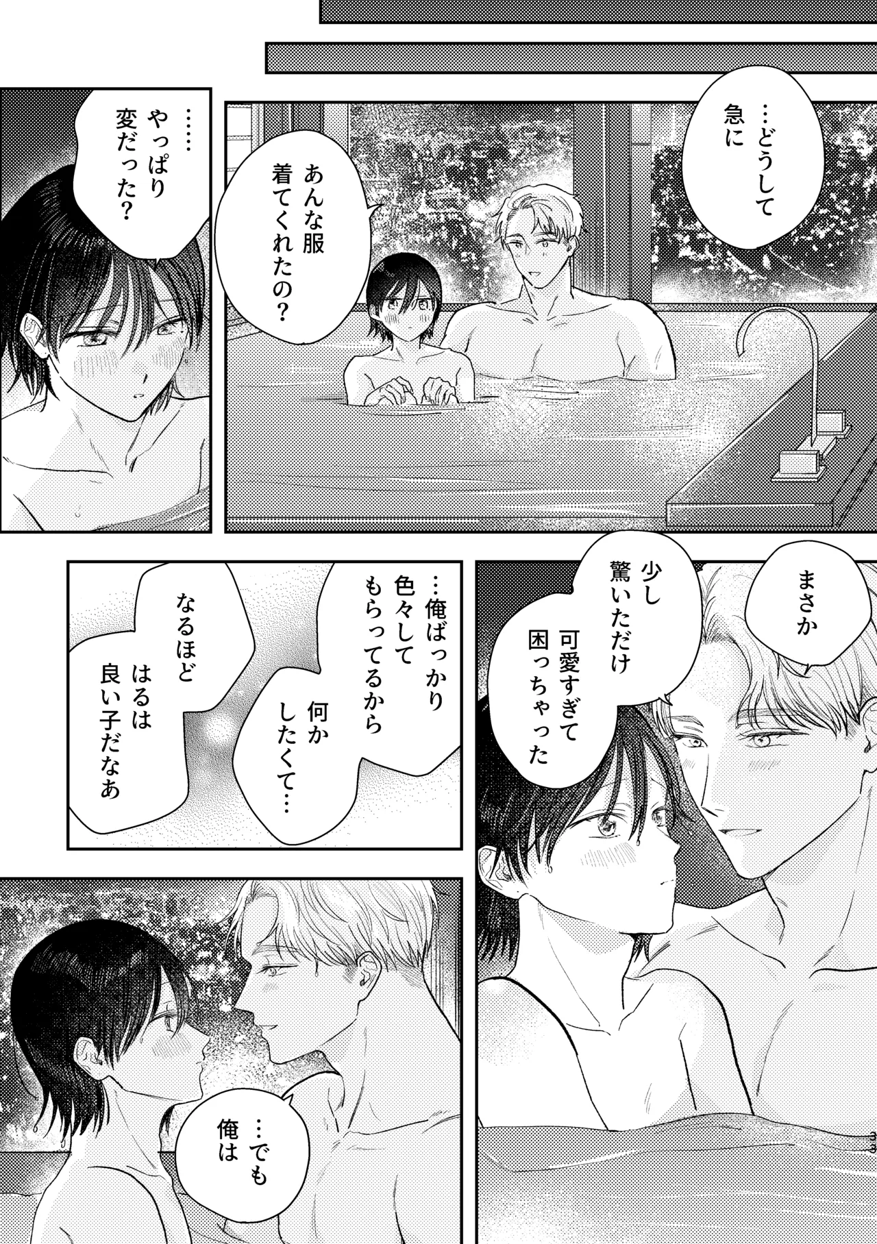 Manga Page 33