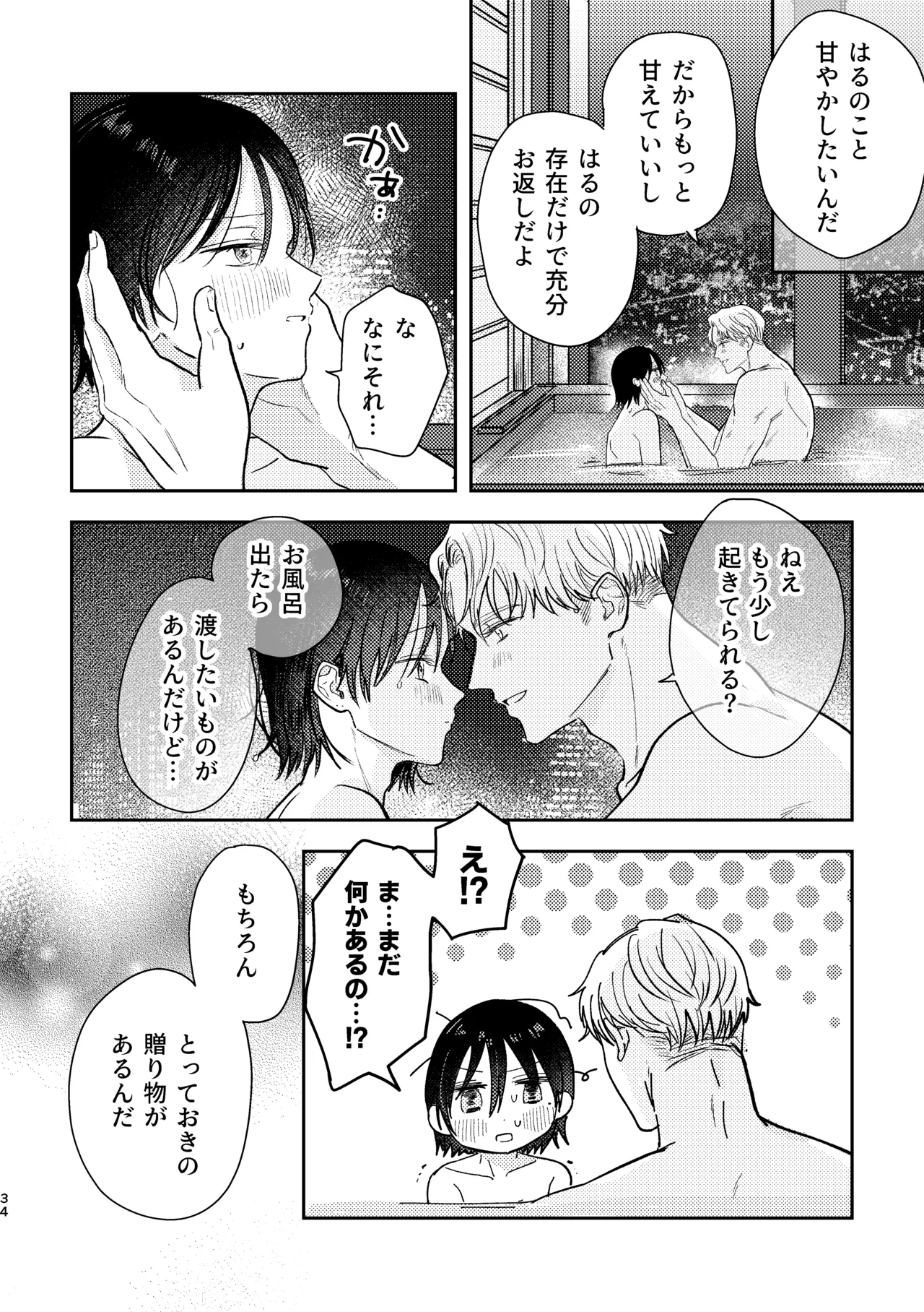 Manga Page 34