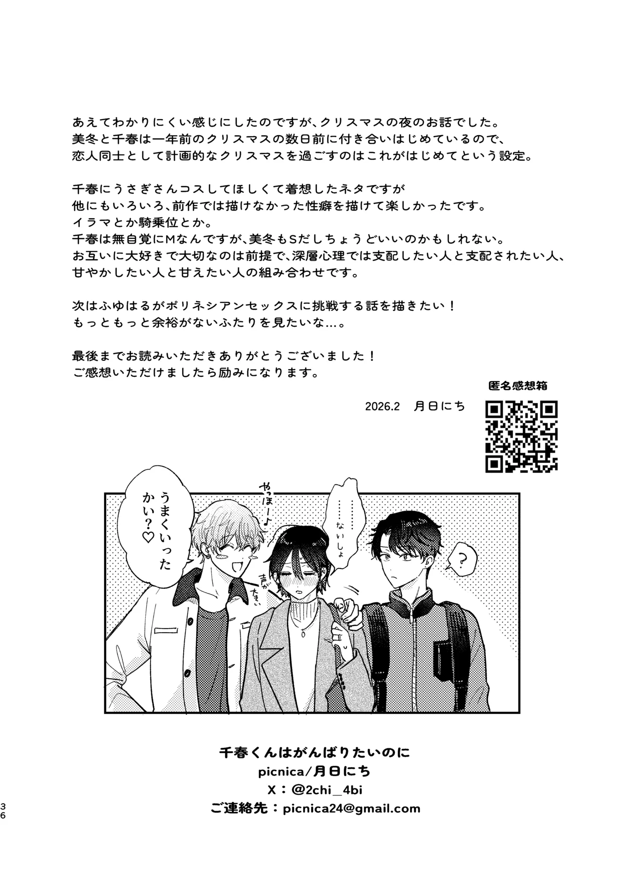 Manga Page 36