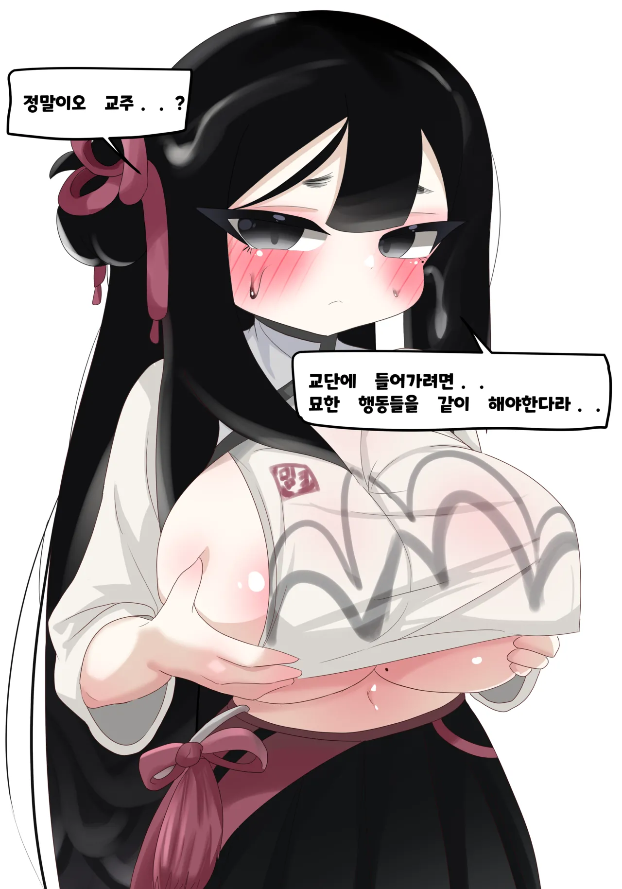 Manga Page 1