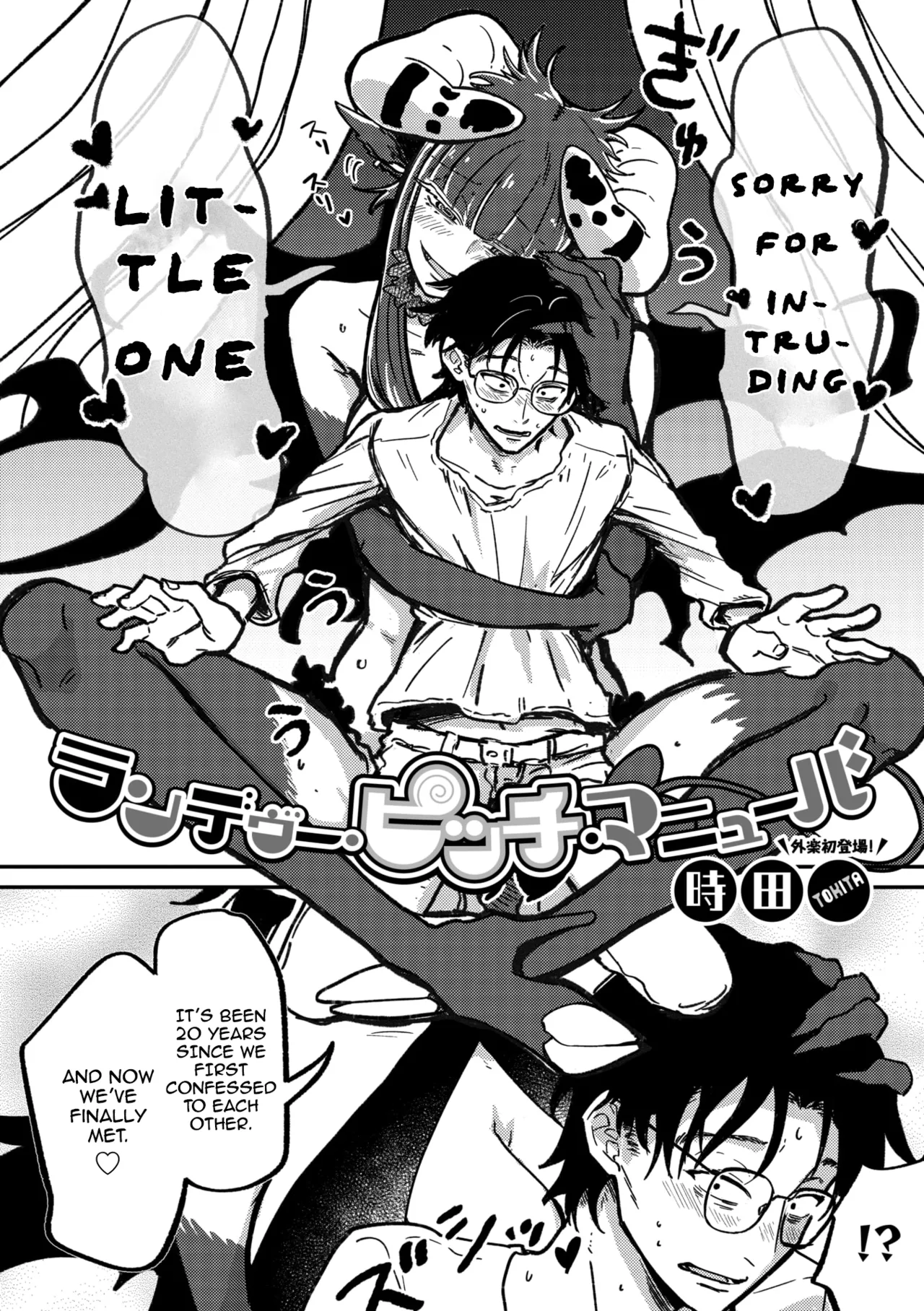 Manga Page 7