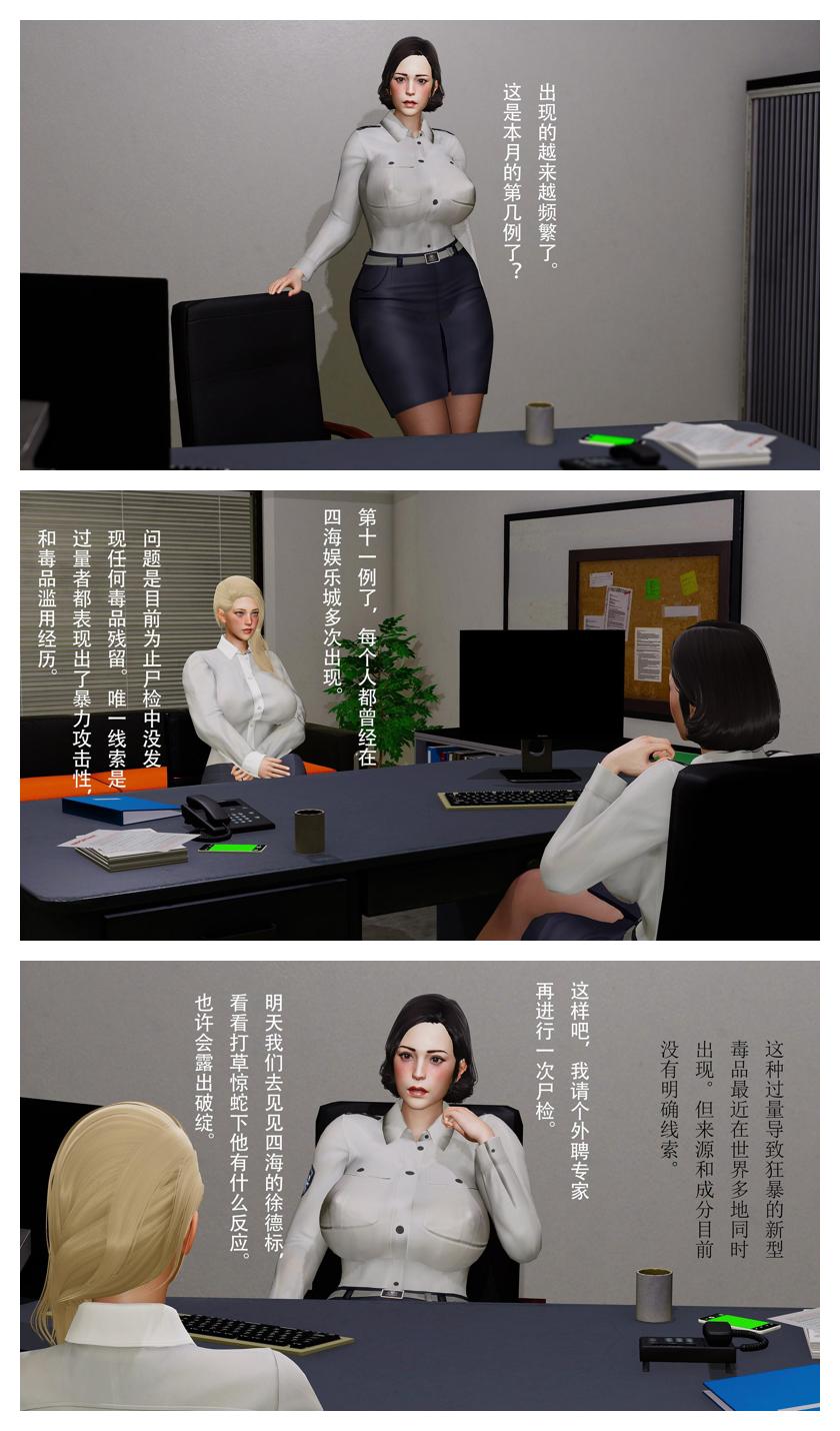 Manga Page 19