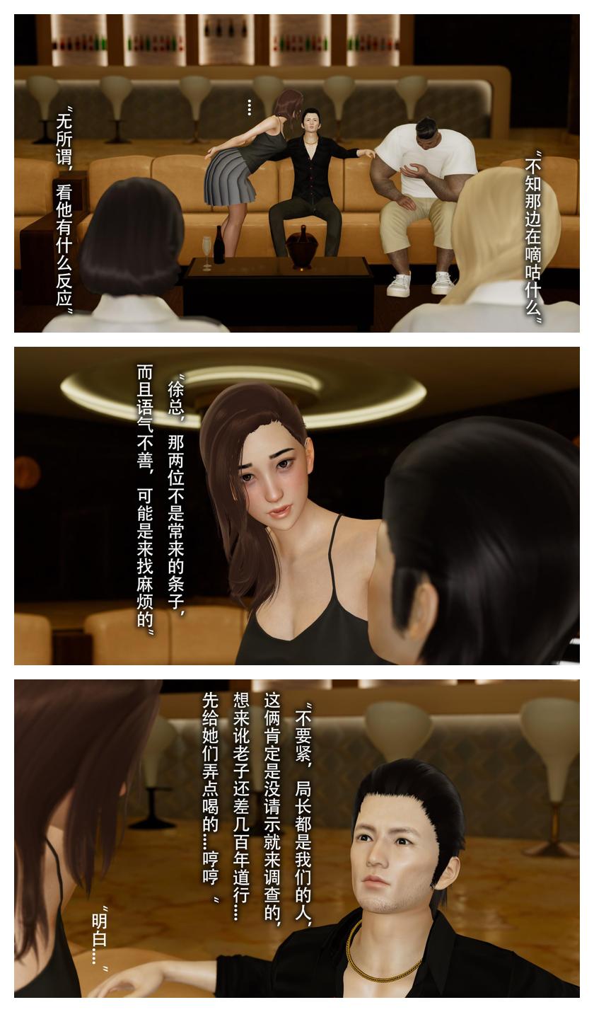 Manga Page 78