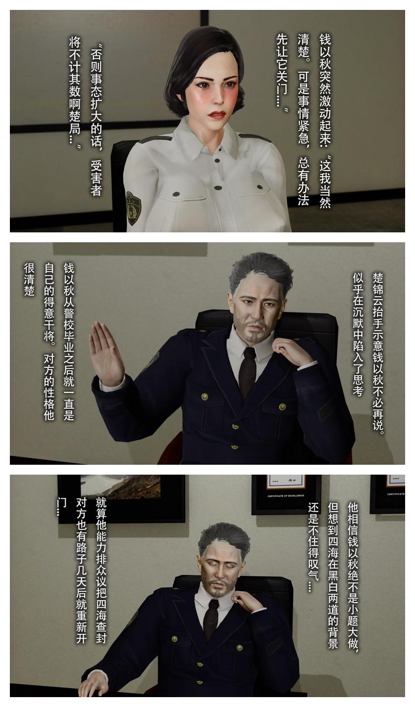 Manga Page 136