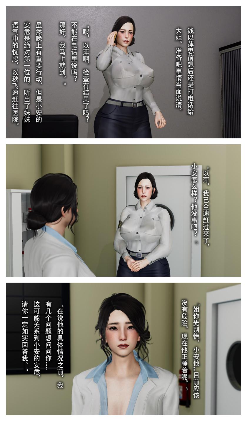 Manga Page 151