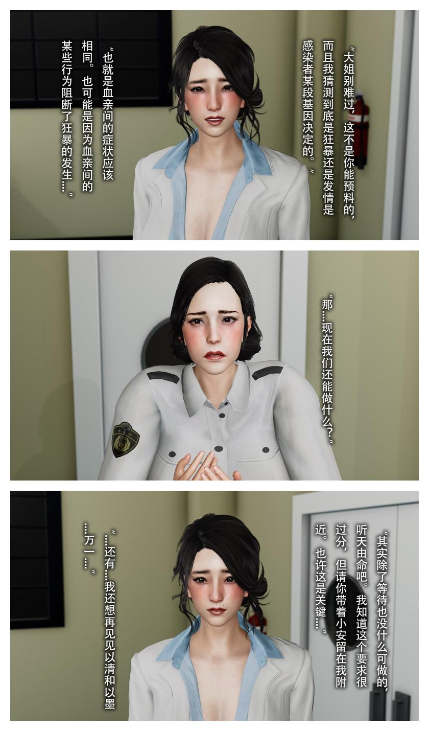 Manga Page 154