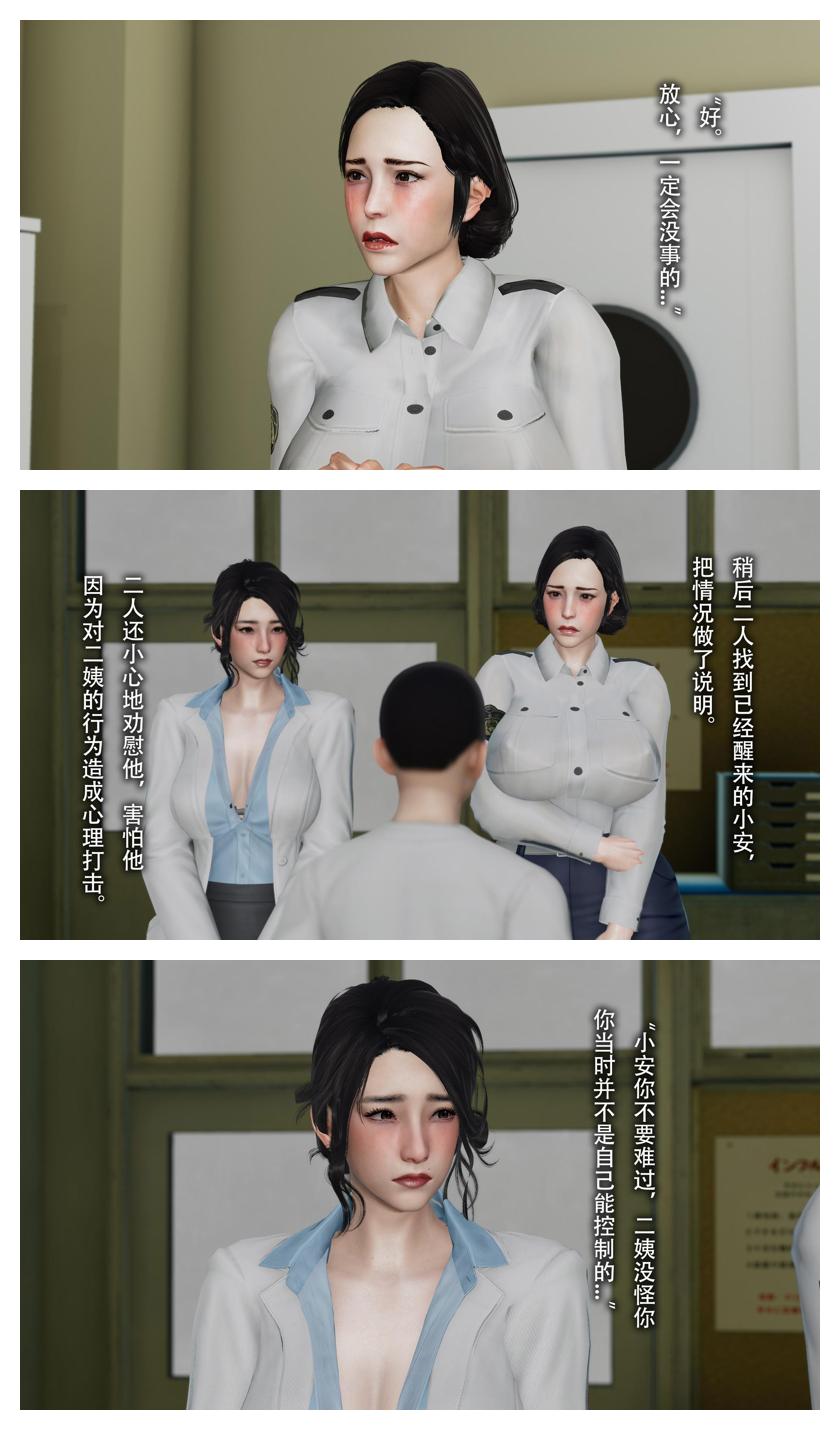 Manga Page 155