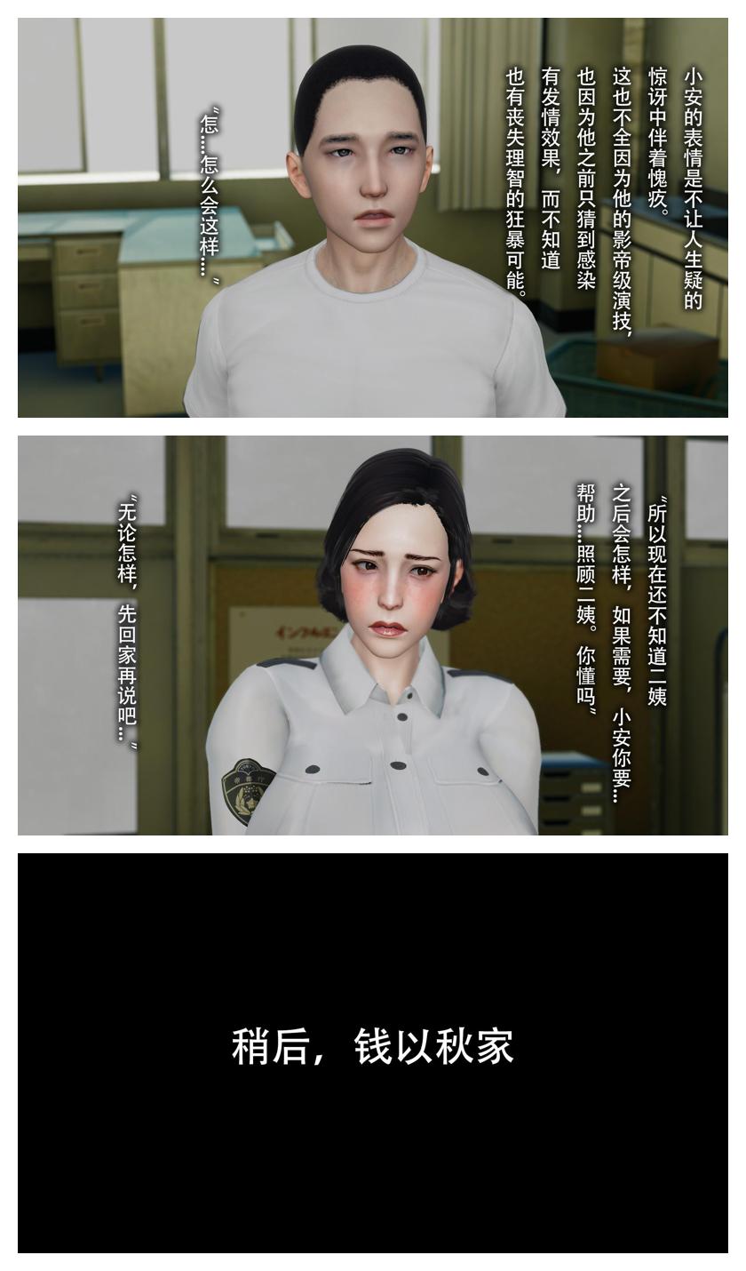 Manga Page 156