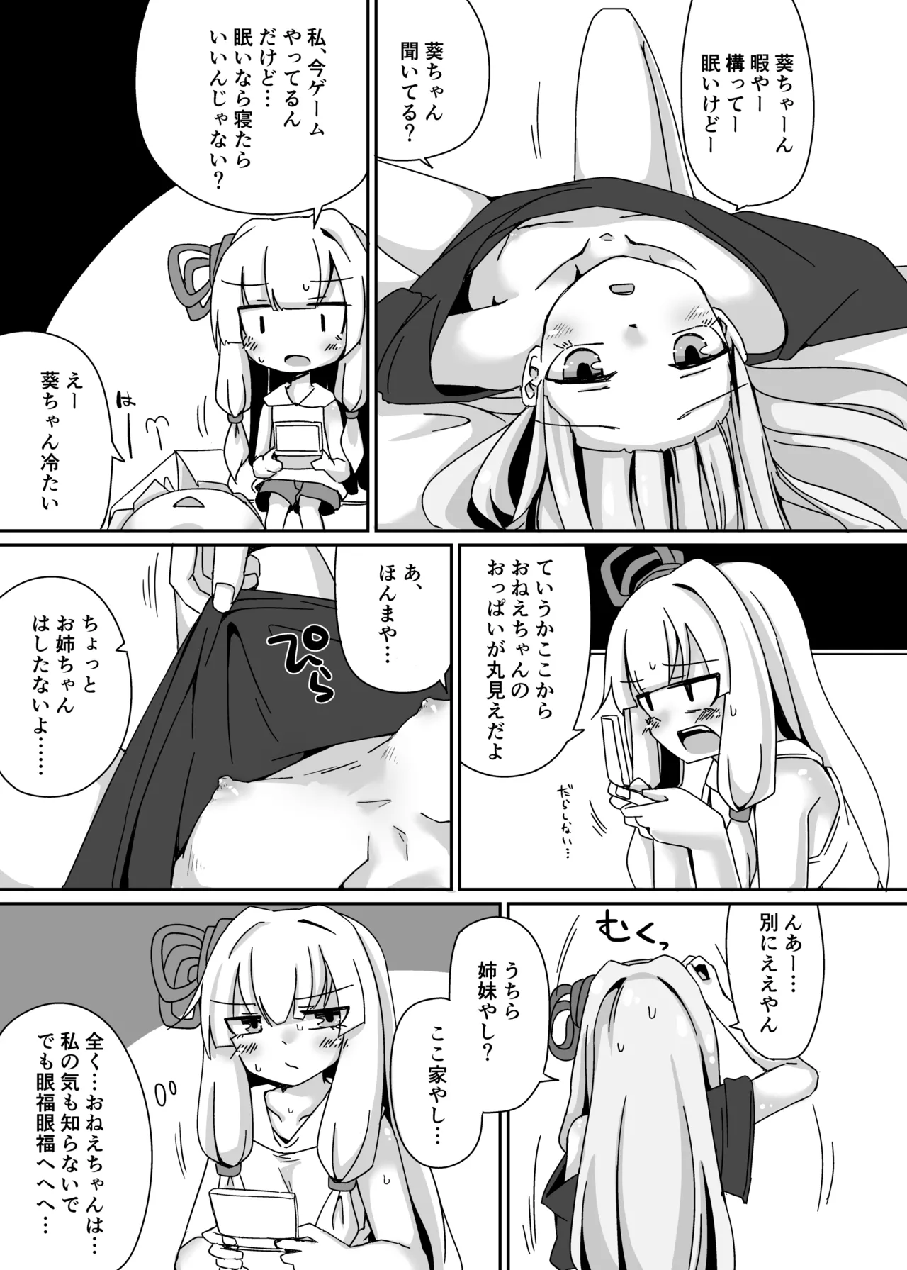 Manga Page 4