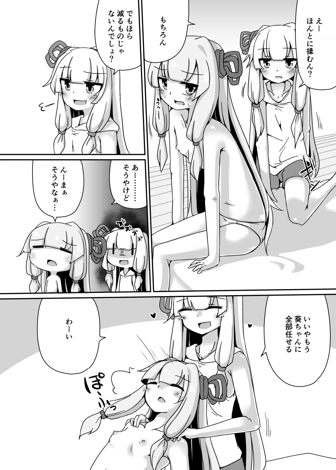 Manga Page 7