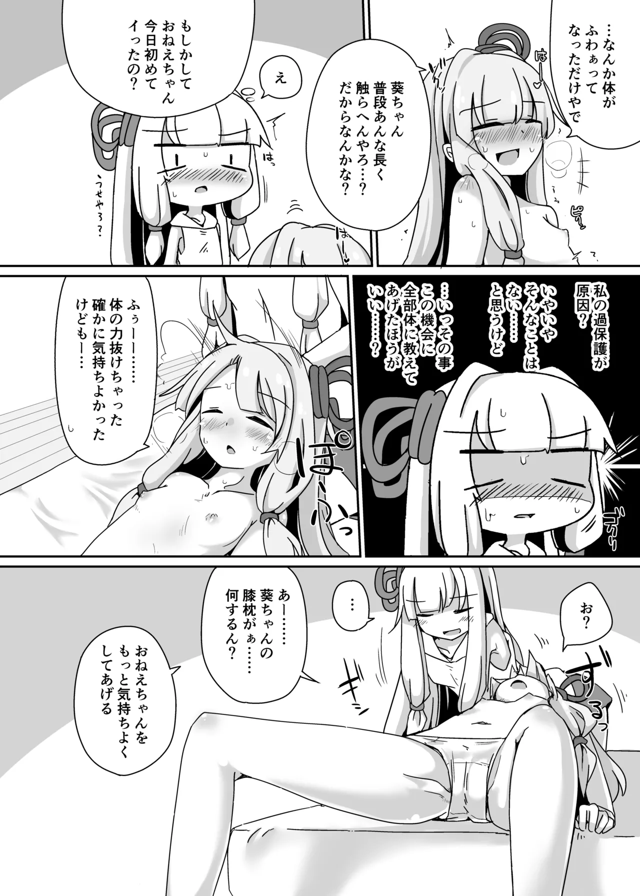 Manga Page 11