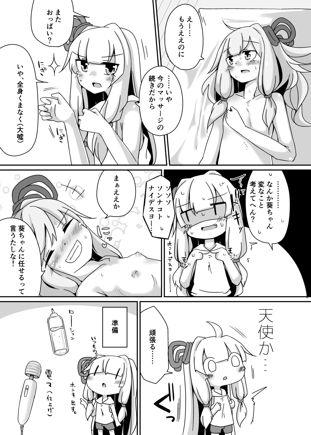 Manga Page 12