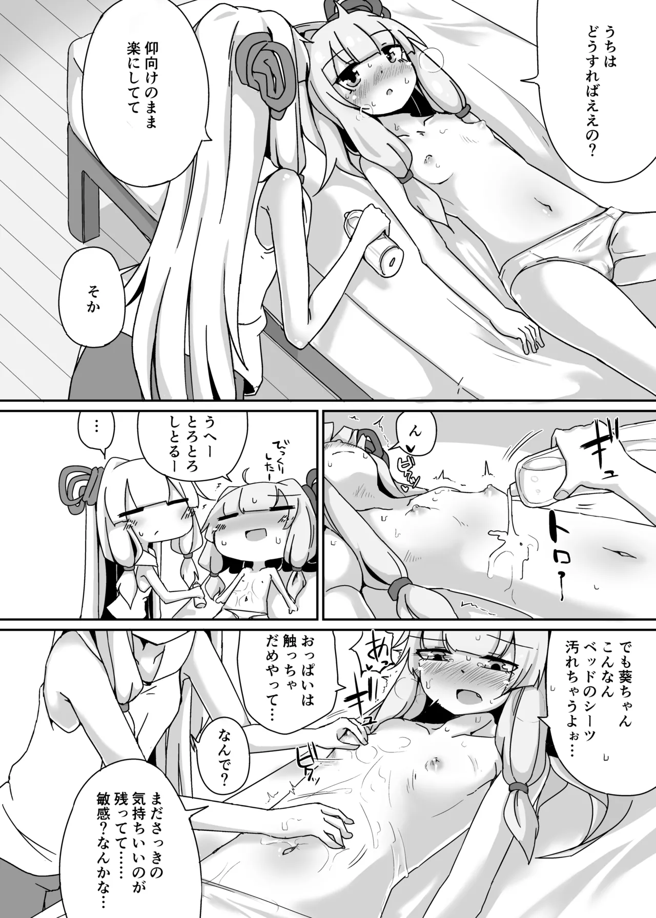 Manga Page 13