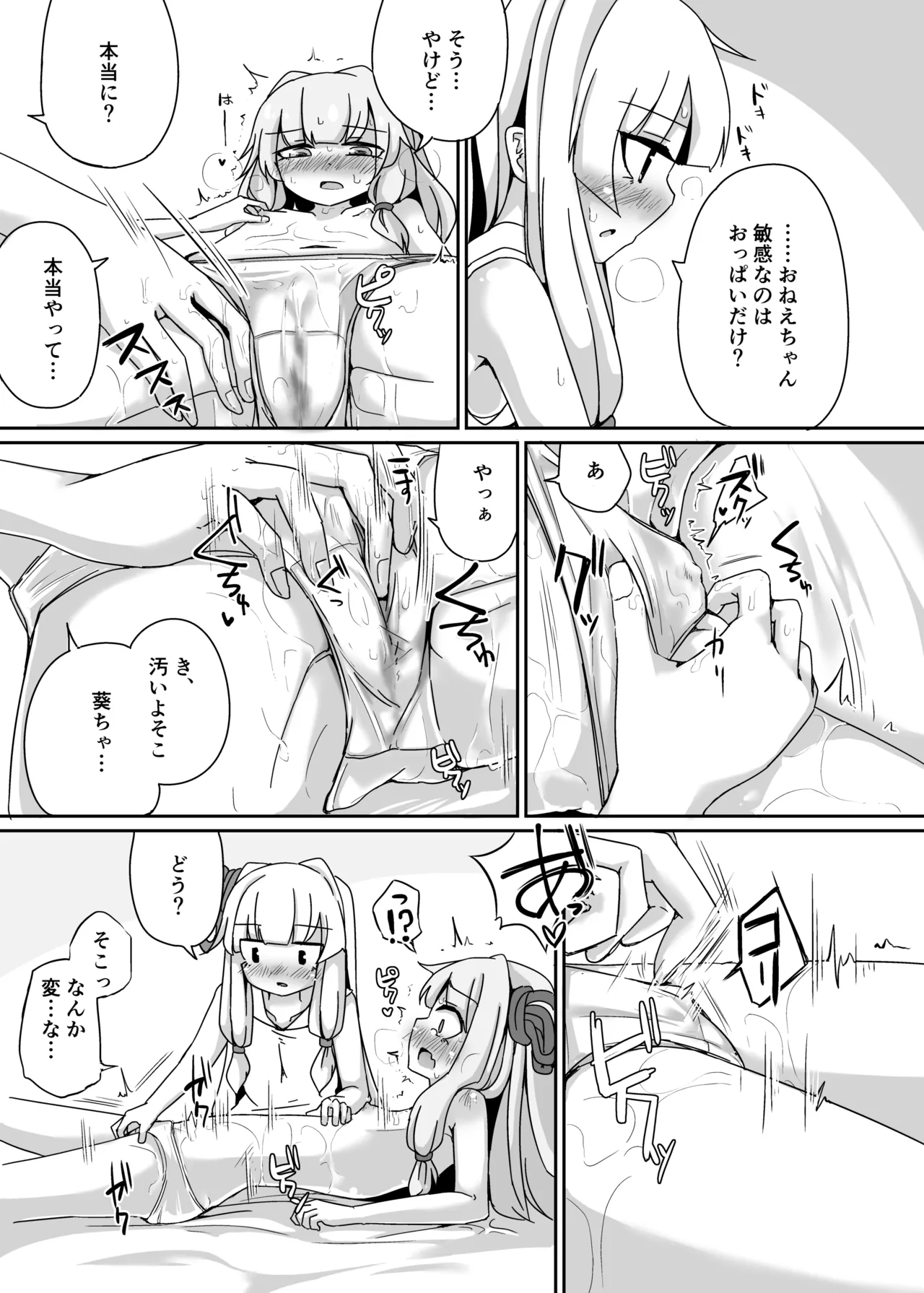 Manga Page 14