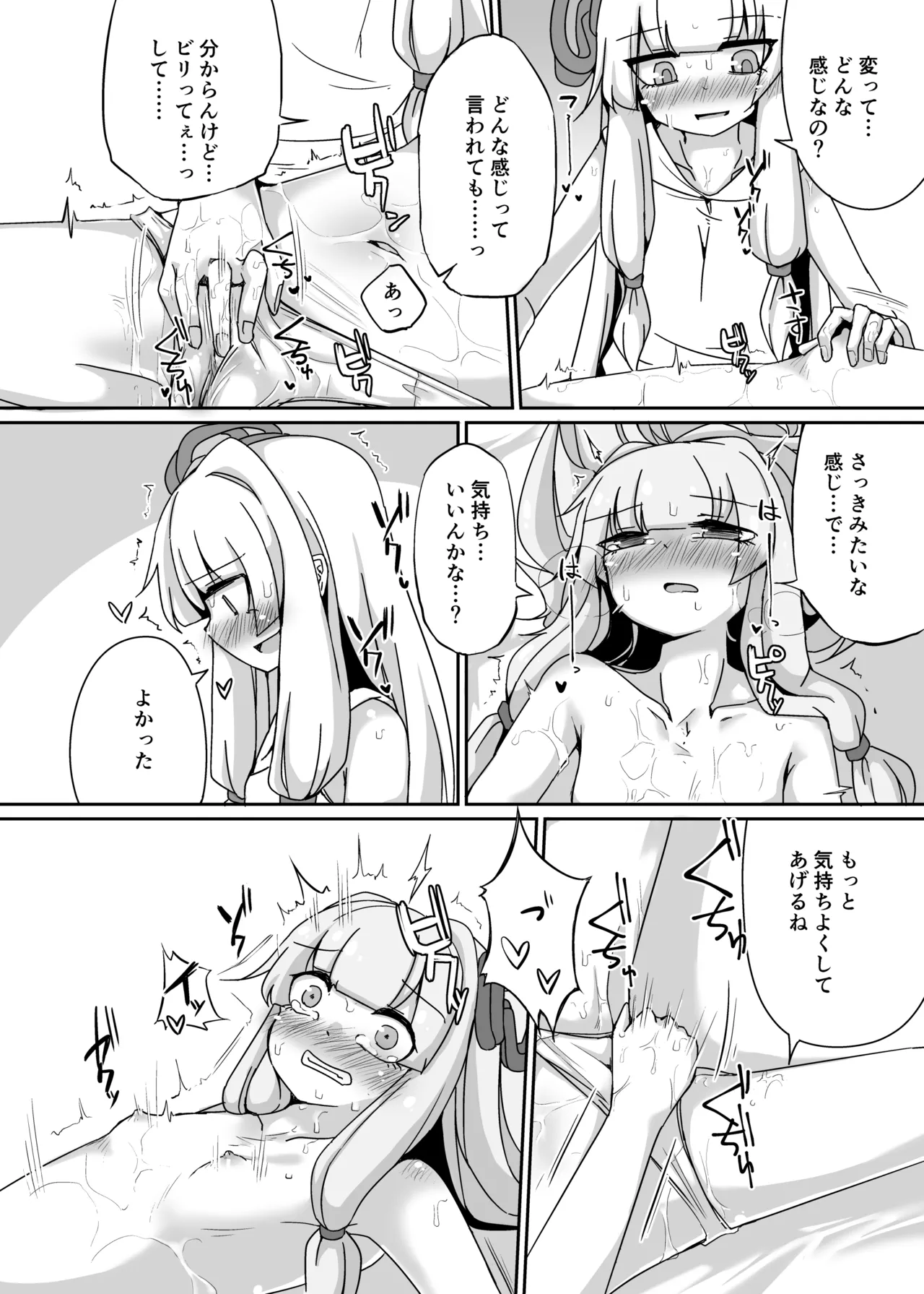 Manga Page 15