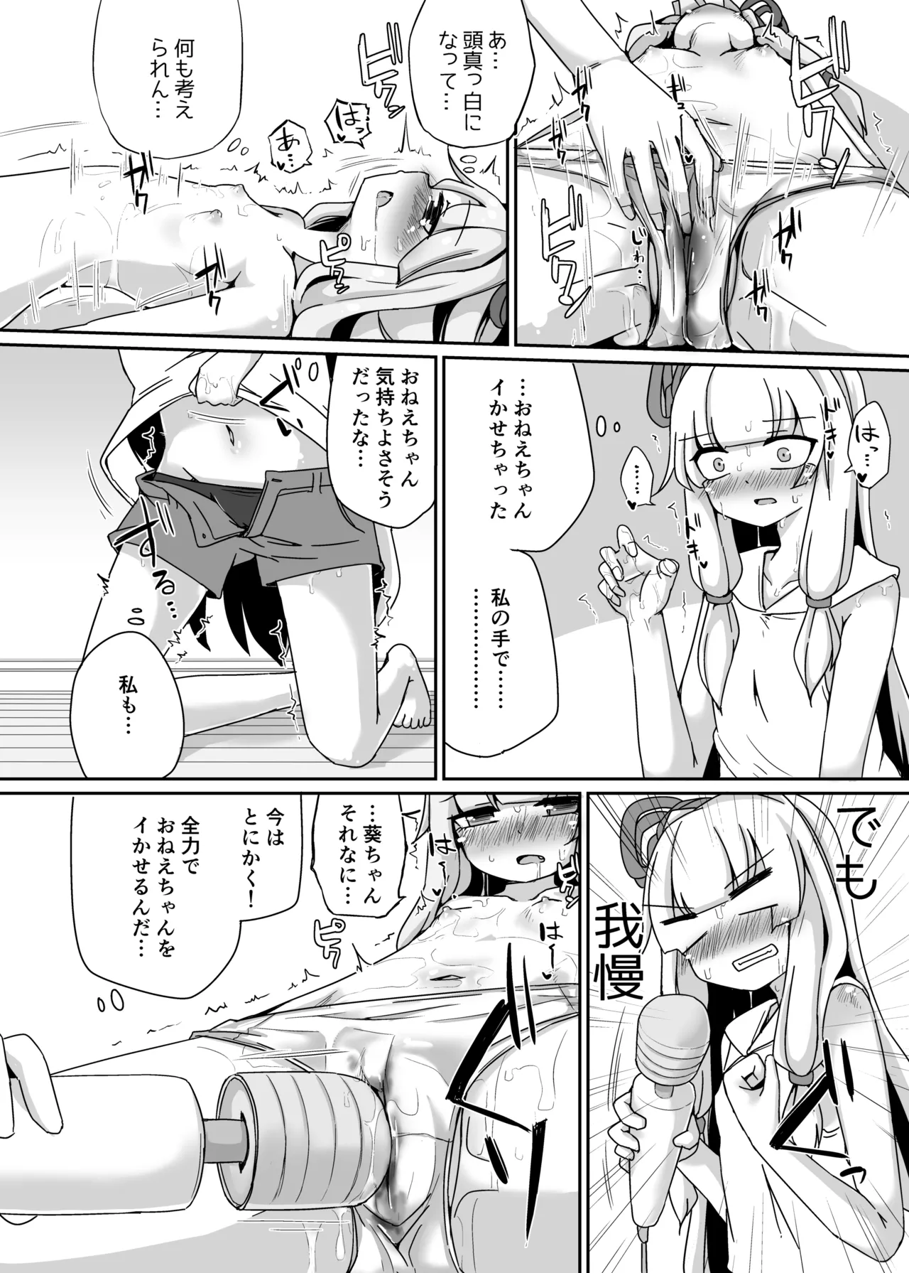 Manga Page 17