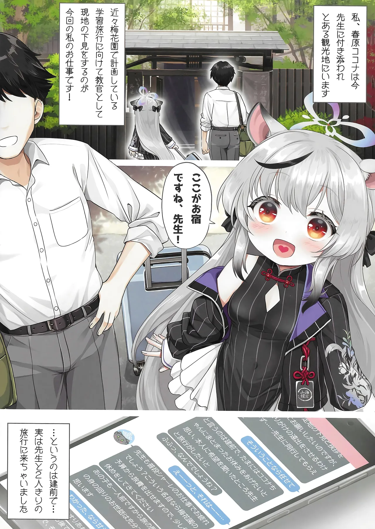 Manga Page 2