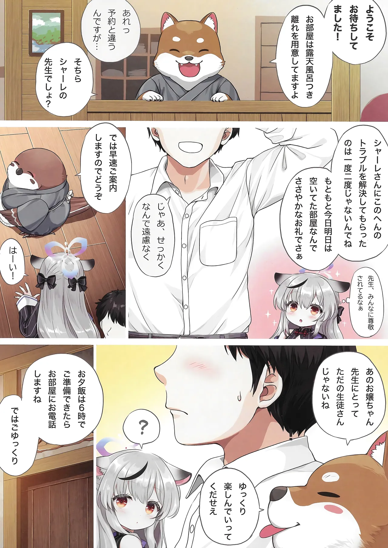 Manga Page 3