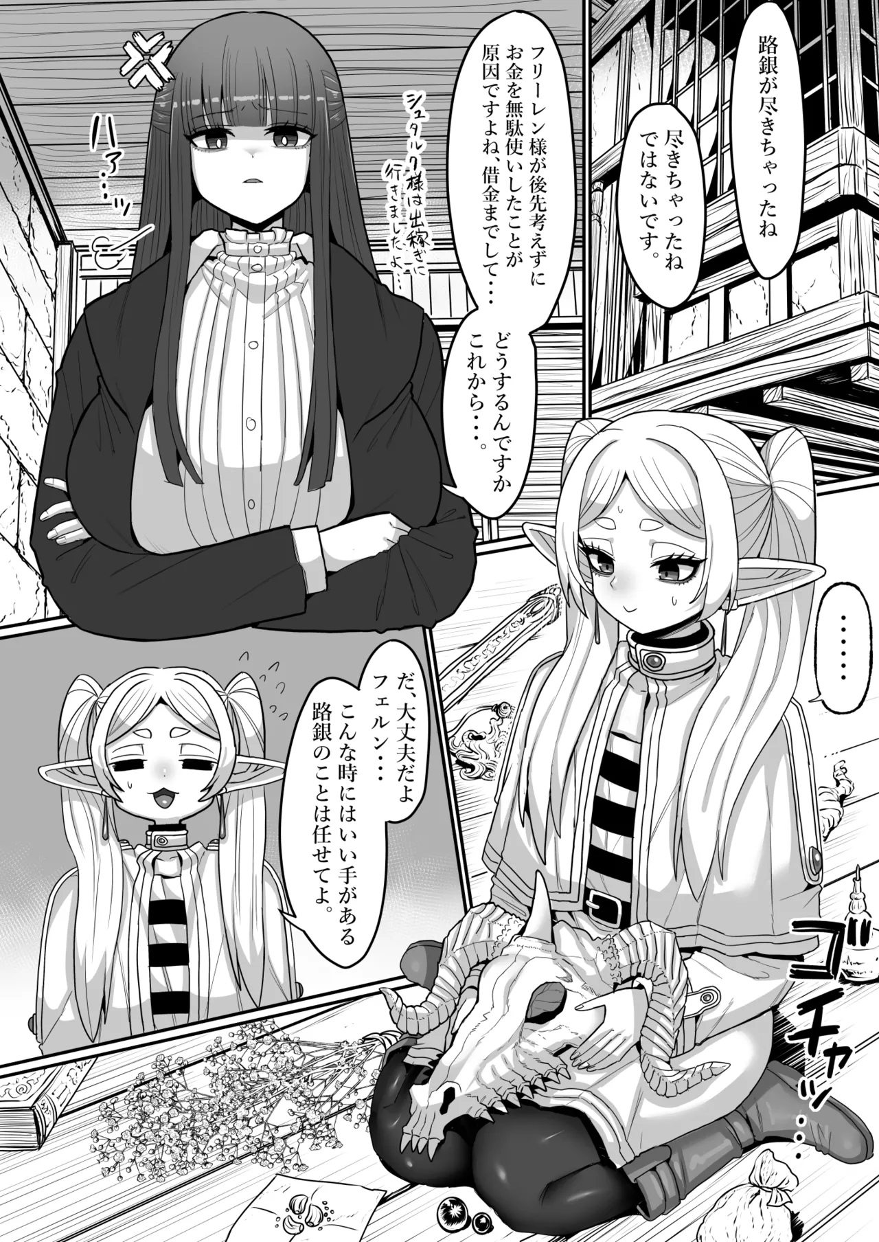 Manga Page 5