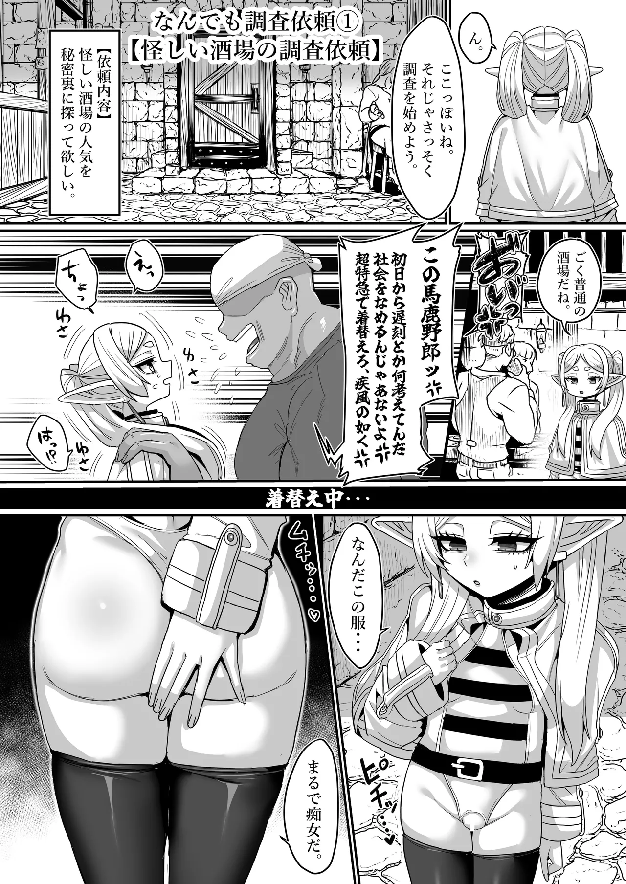 Manga Page 7
