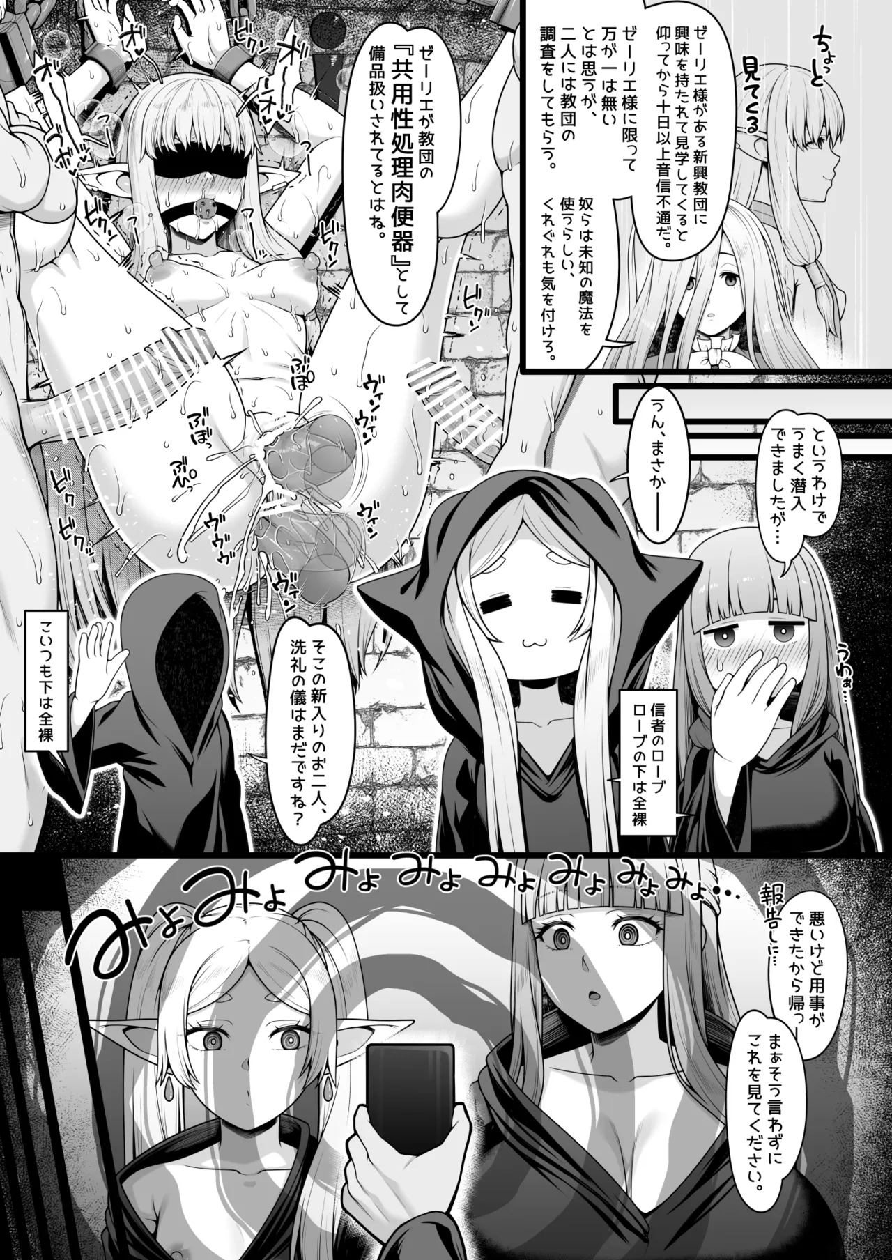 Manga Page 13