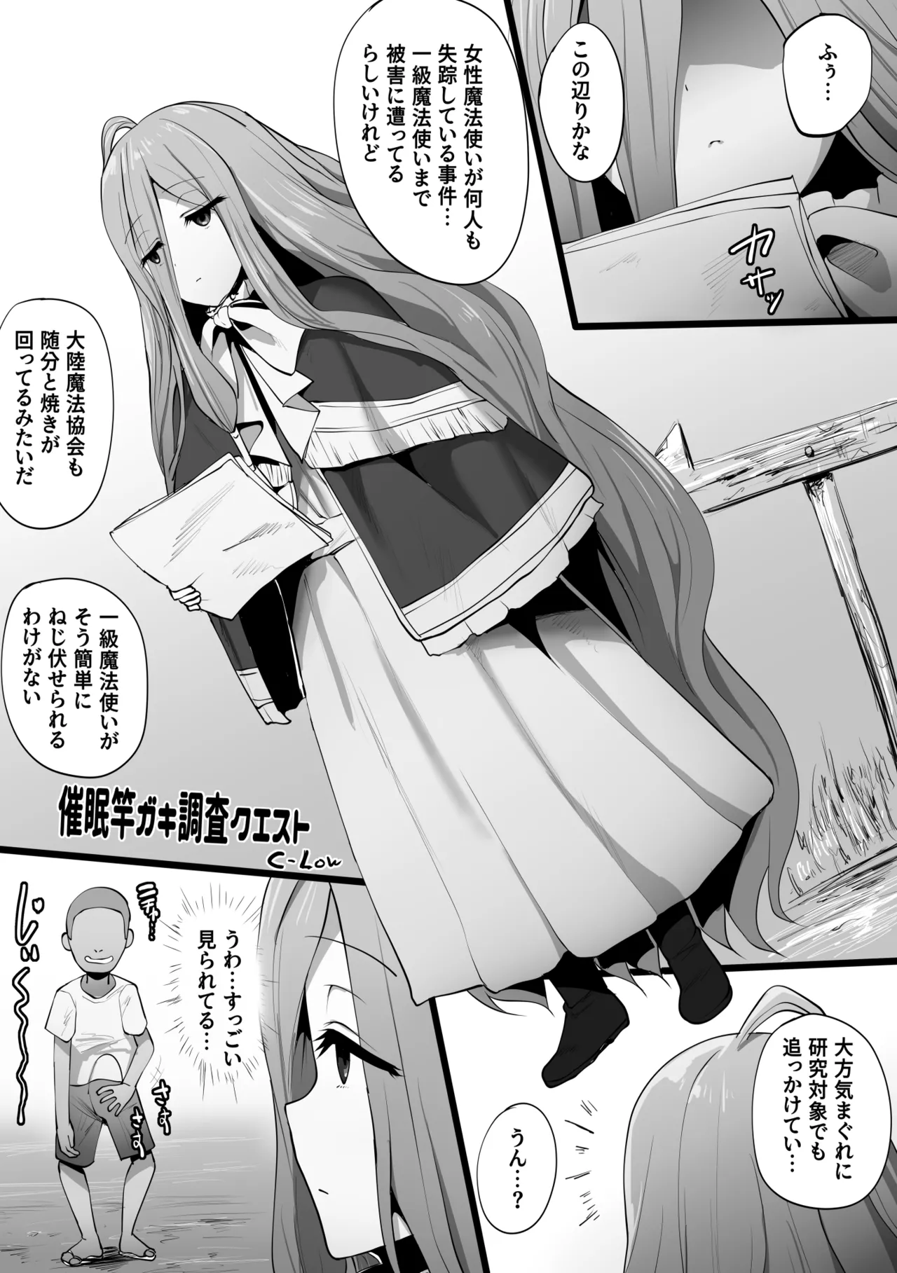 Manga Page 15