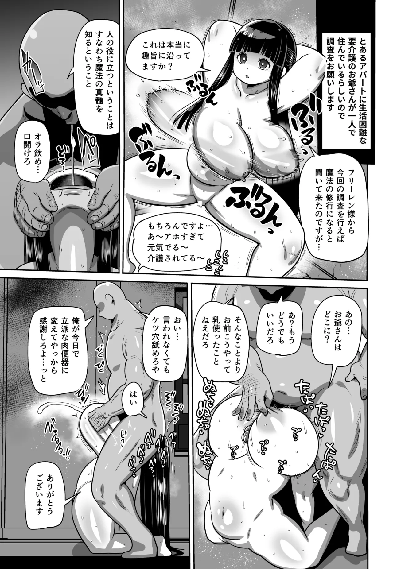 Manga Page 16