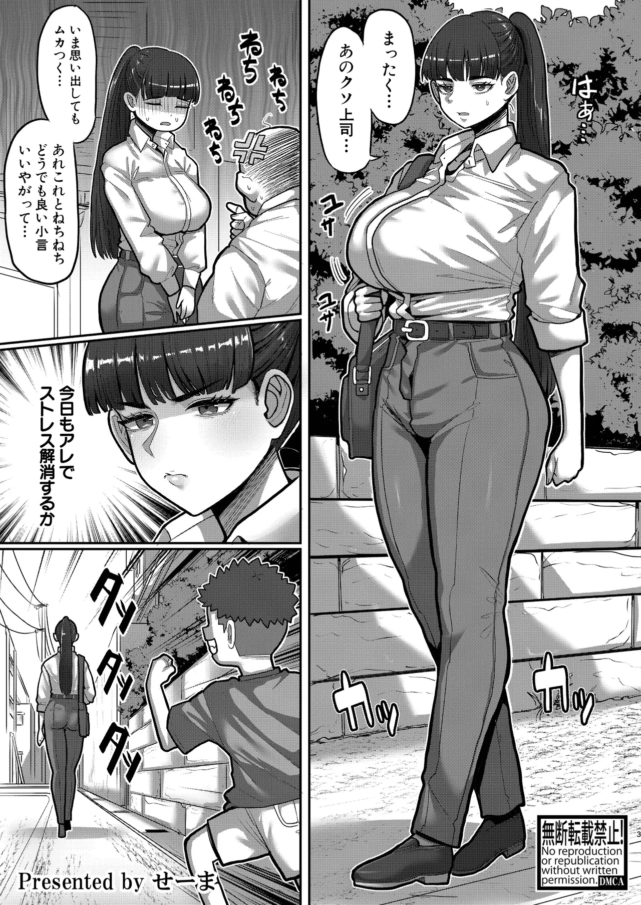 Manga Page 17