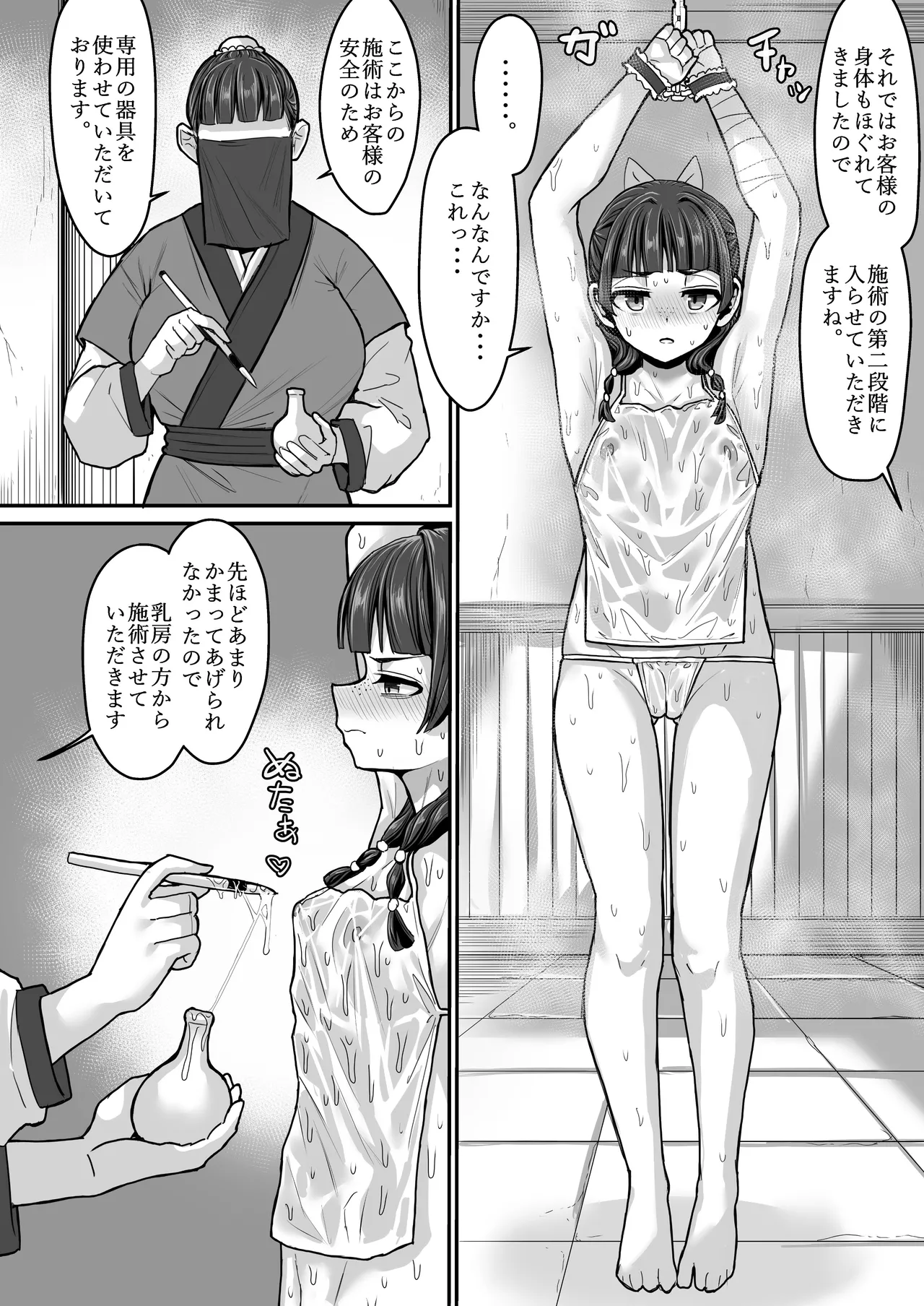 Manga Page 41