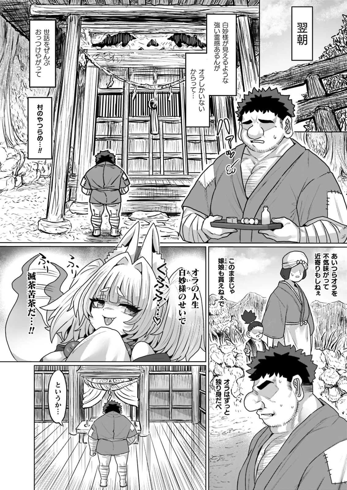 Manga Page 48