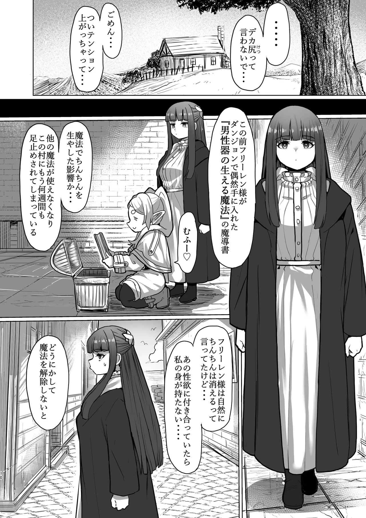 Manga Page 73