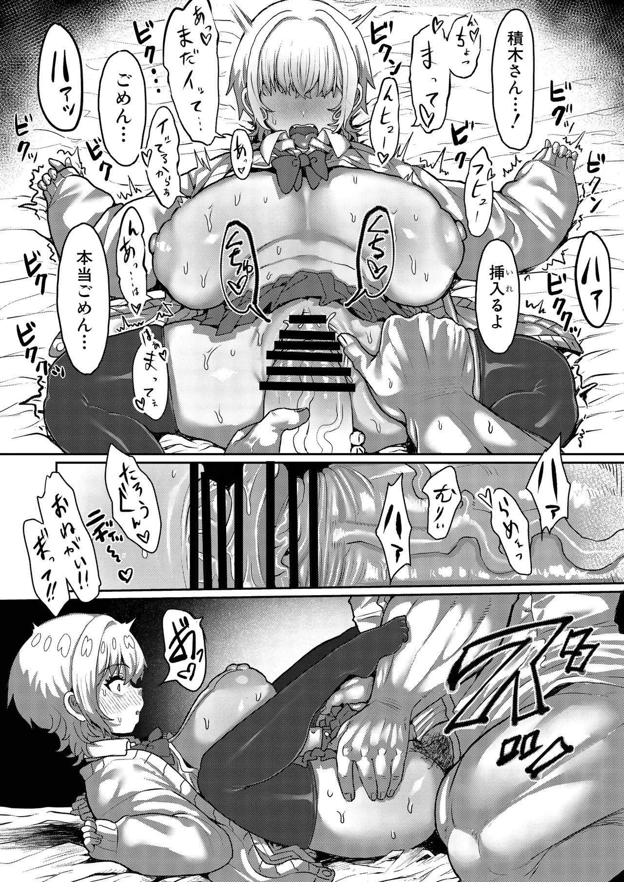 Manga Page 77